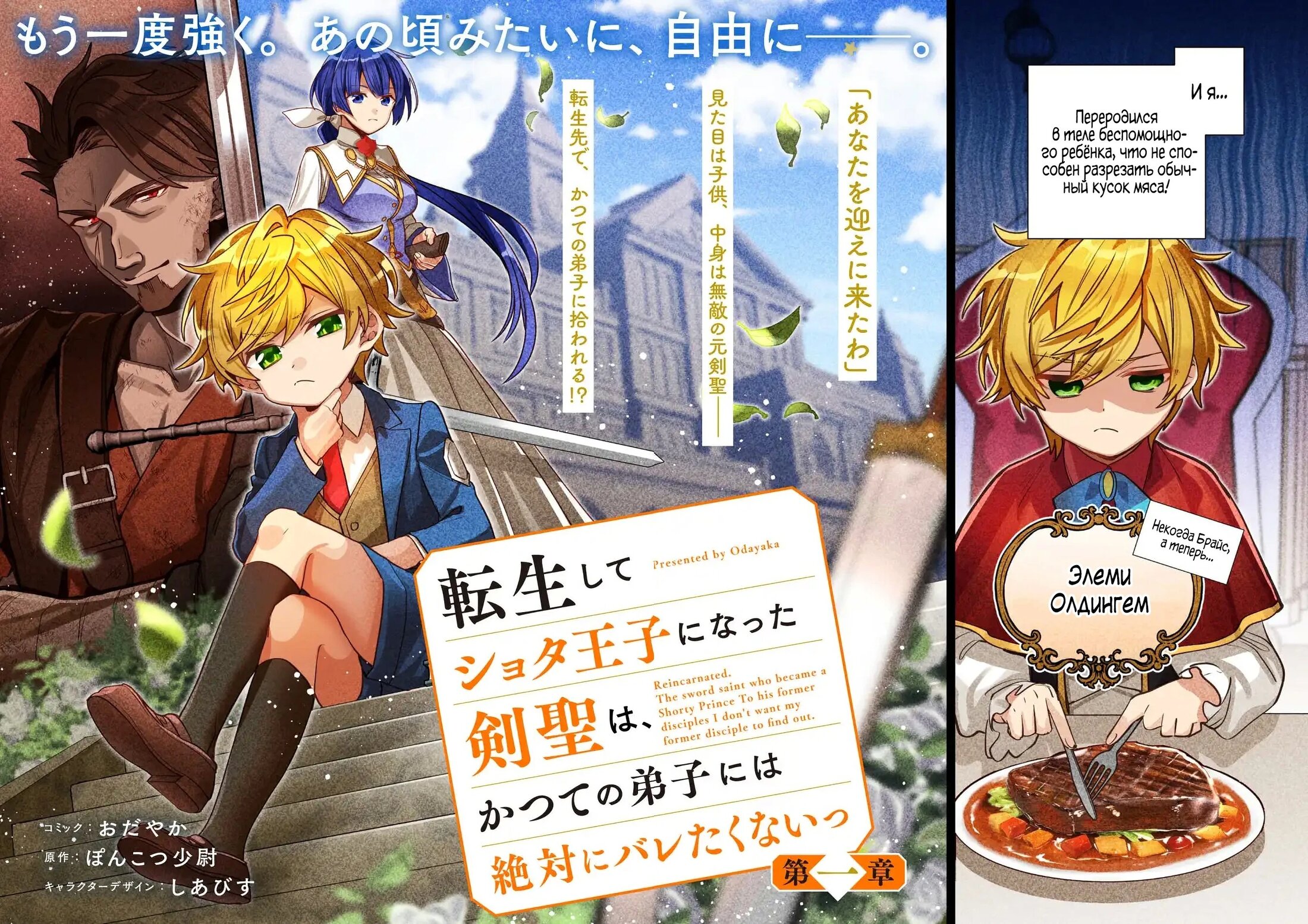 Манга Я не хочу, чтобы мои бывшие ученики узнали о том, что их учитель стал принцем - Глава 1.1 Страница 2