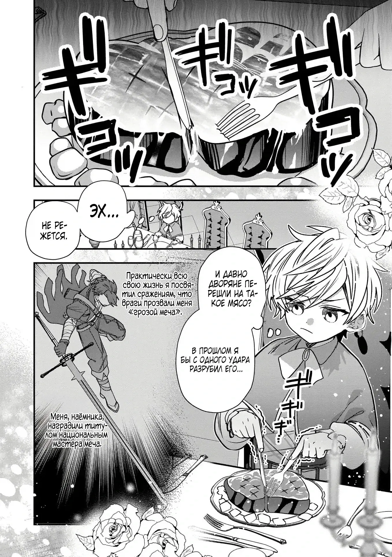 Манга Я не хочу, чтобы мои бывшие ученики узнали о том, что их учитель стал принцем - Глава 1.1 Страница 3