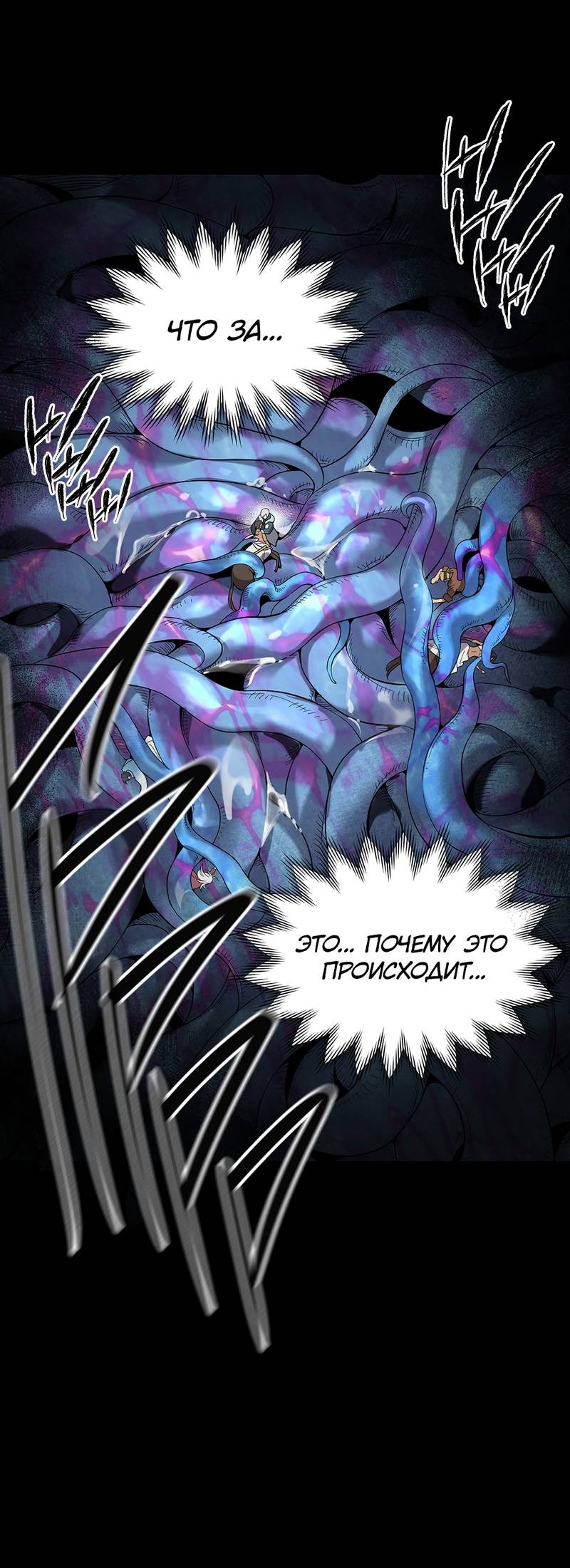 Манга Потерянные врата - Глава 36 Страница 17