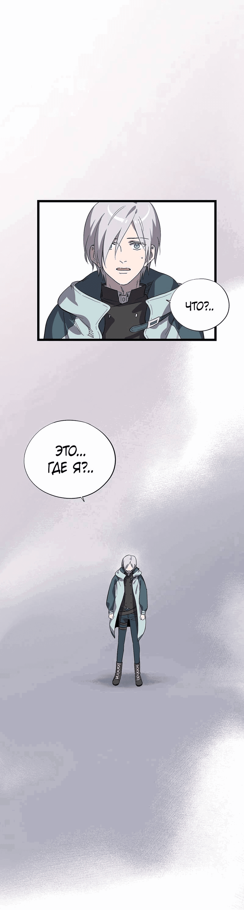 Манга Потерянные врата - Глава 36 Страница 7