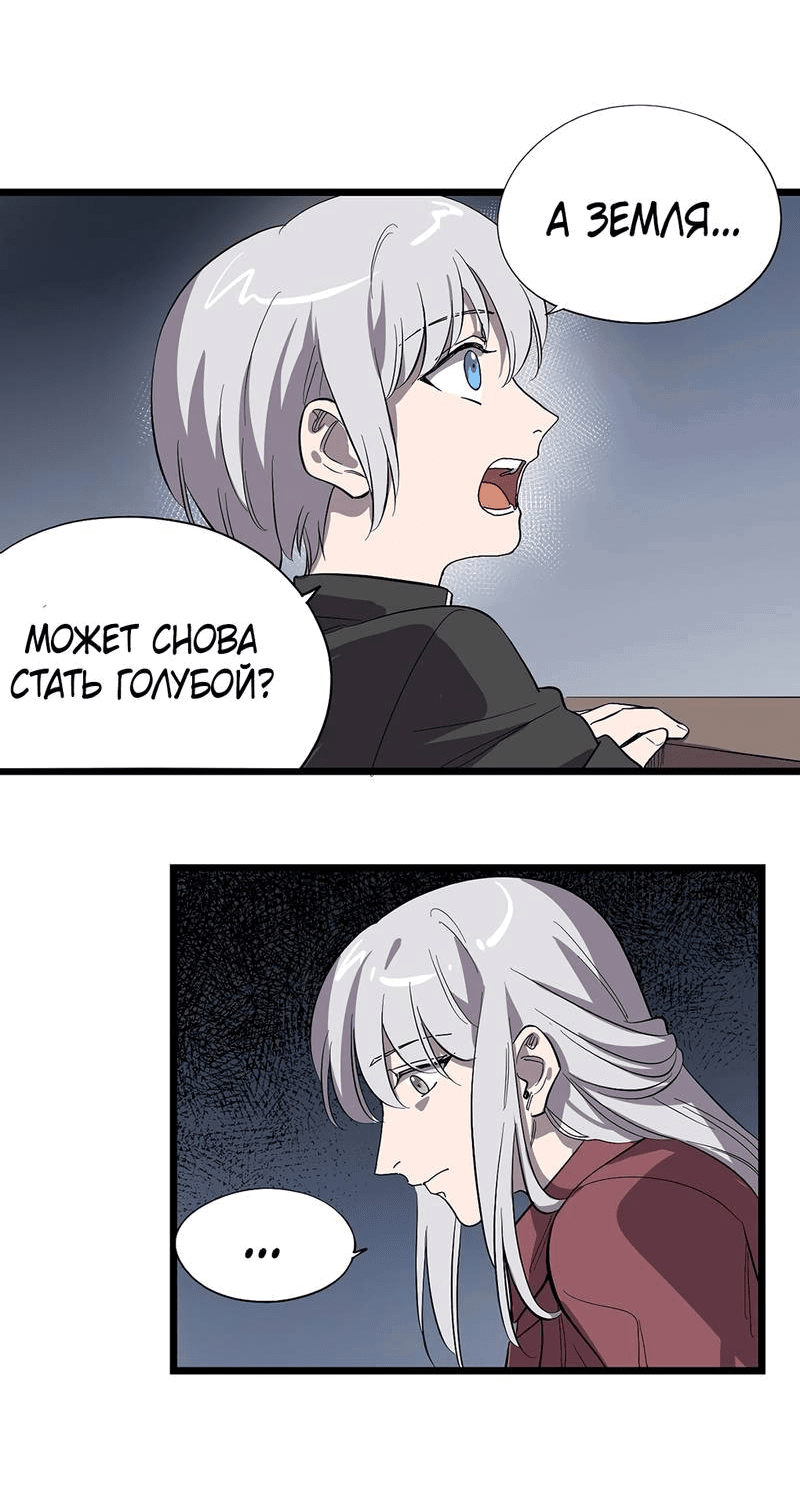 Манга Потерянные врата - Глава 36 Страница 5