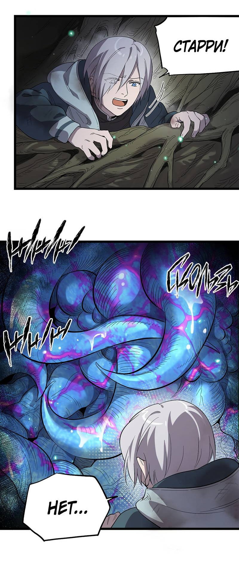 Манга Потерянные врата - Глава 36 Страница 37