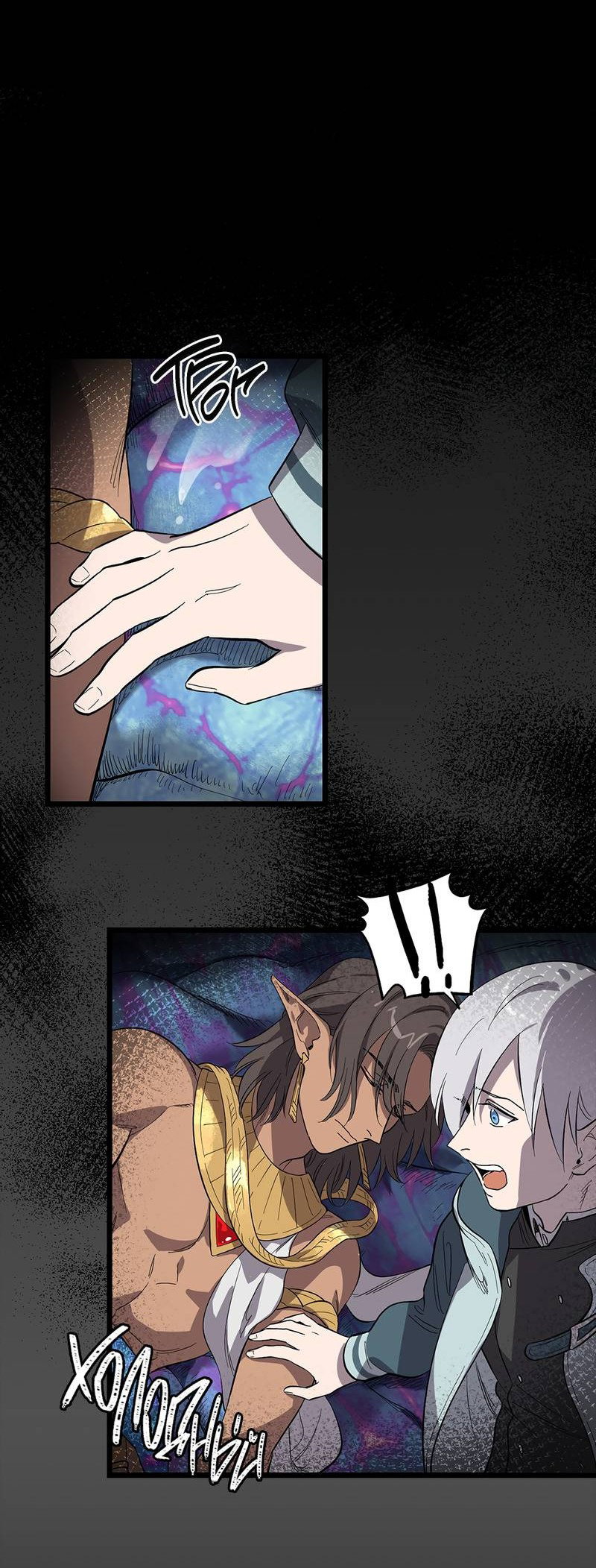 Манга Потерянные врата - Глава 36 Страница 13