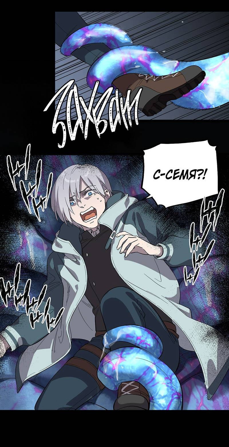 Манга Потерянные врата - Глава 36 Страница 12