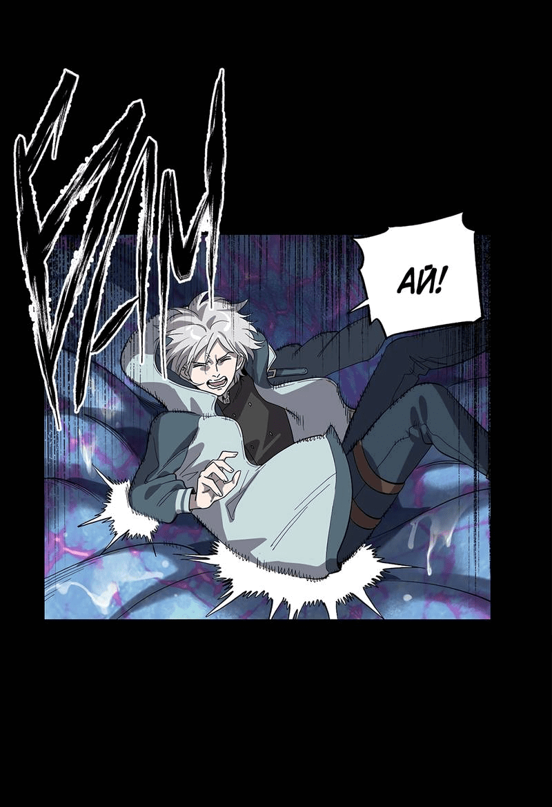 Манга Потерянные врата - Глава 36 Страница 11