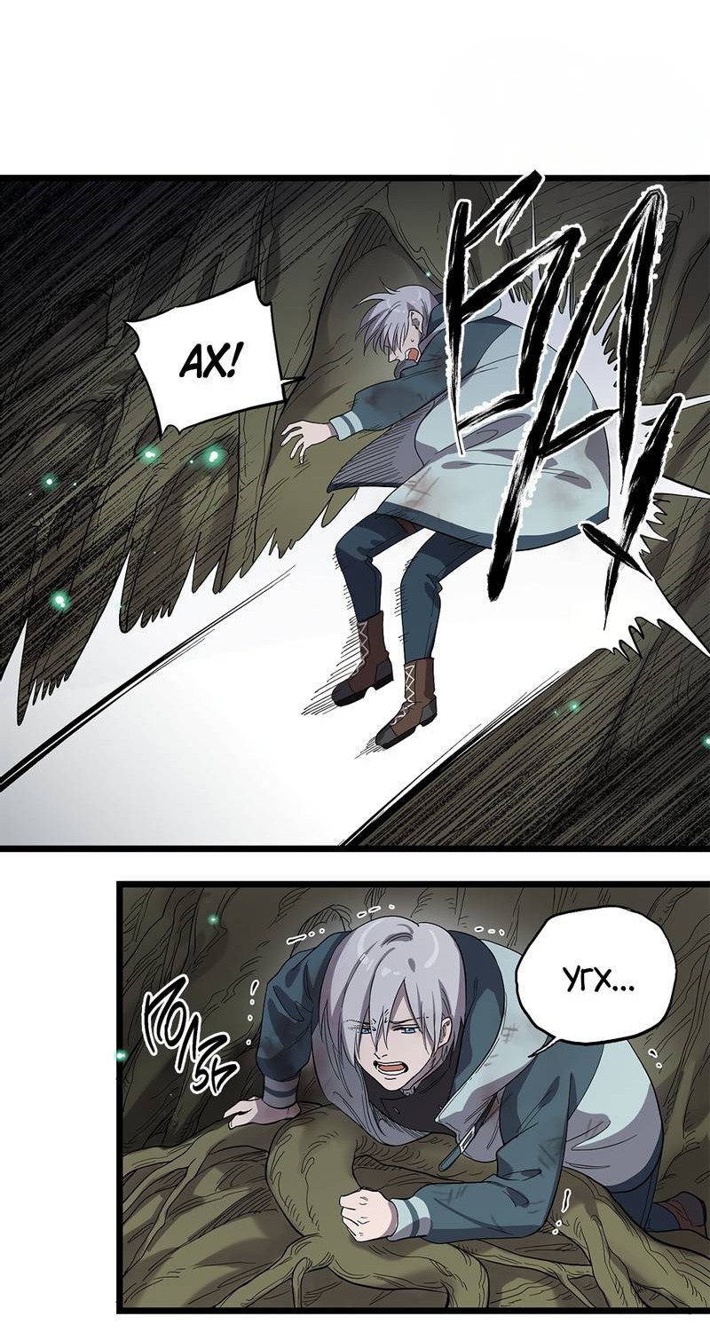 Манга Потерянные врата - Глава 36 Страница 35