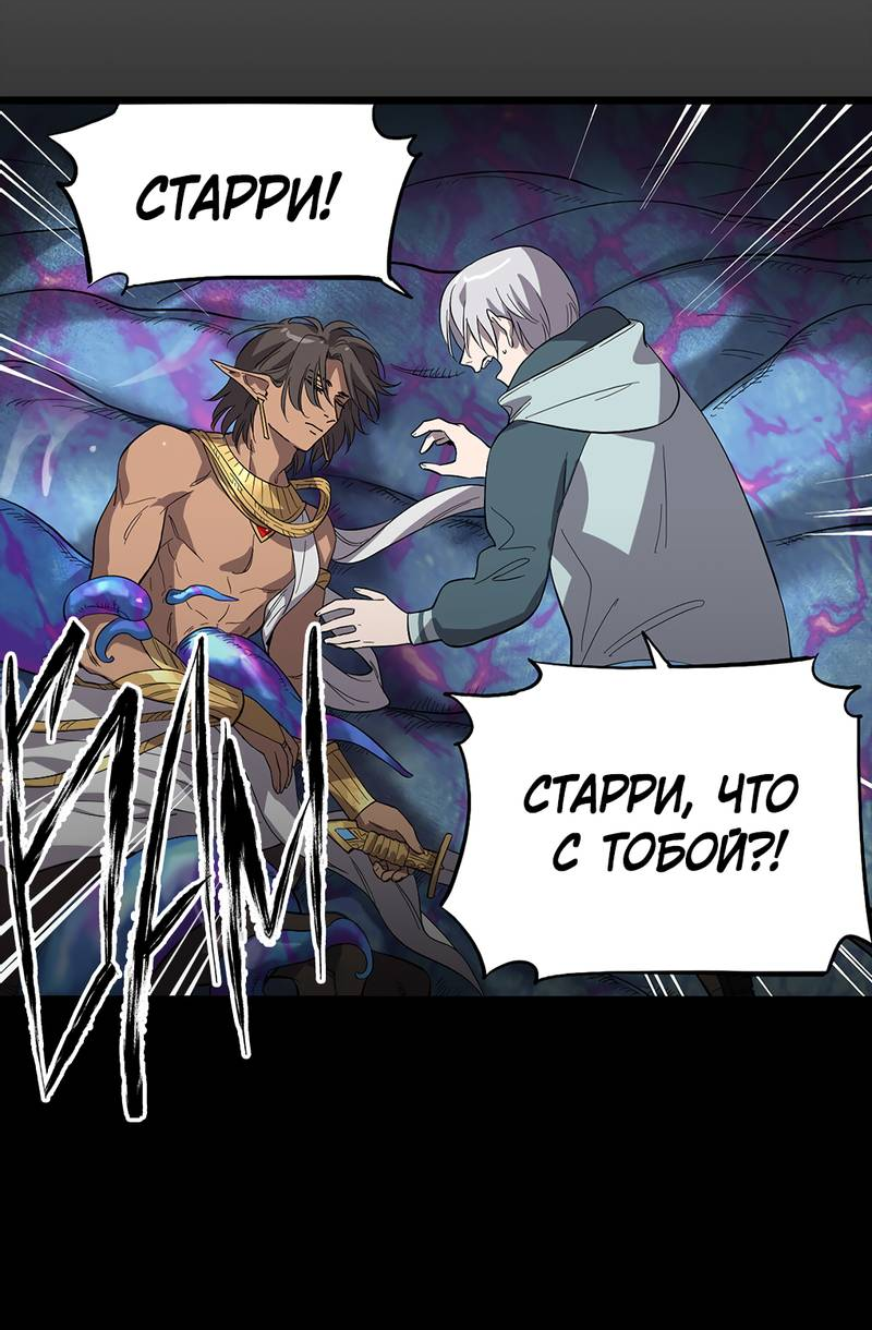 Манга Потерянные врата - Глава 36 Страница 14