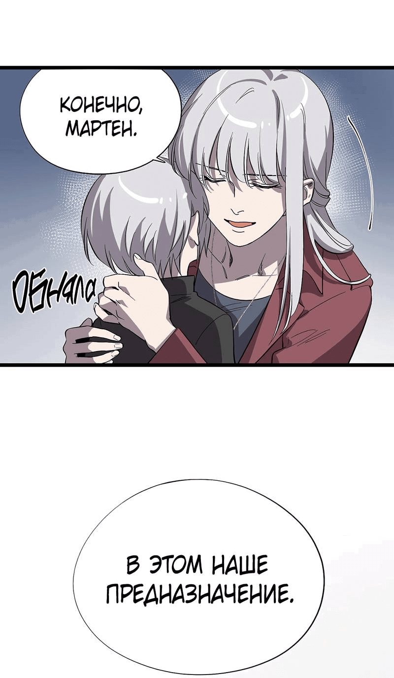 Манга Потерянные врата - Глава 36 Страница 6