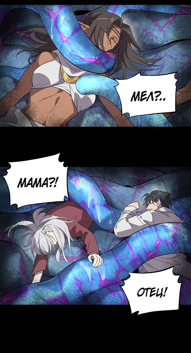 Манга Потерянные врата - Глава 36 Страница 16