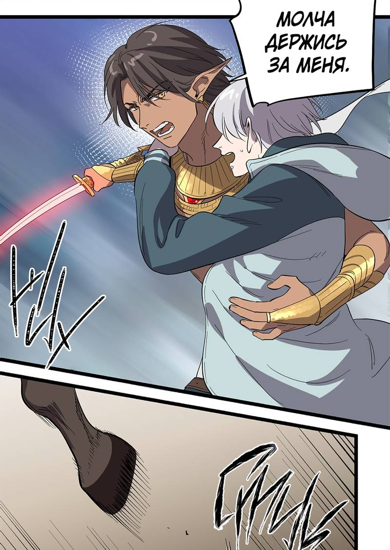 Манга Потерянные врата - Глава 36 Страница 21