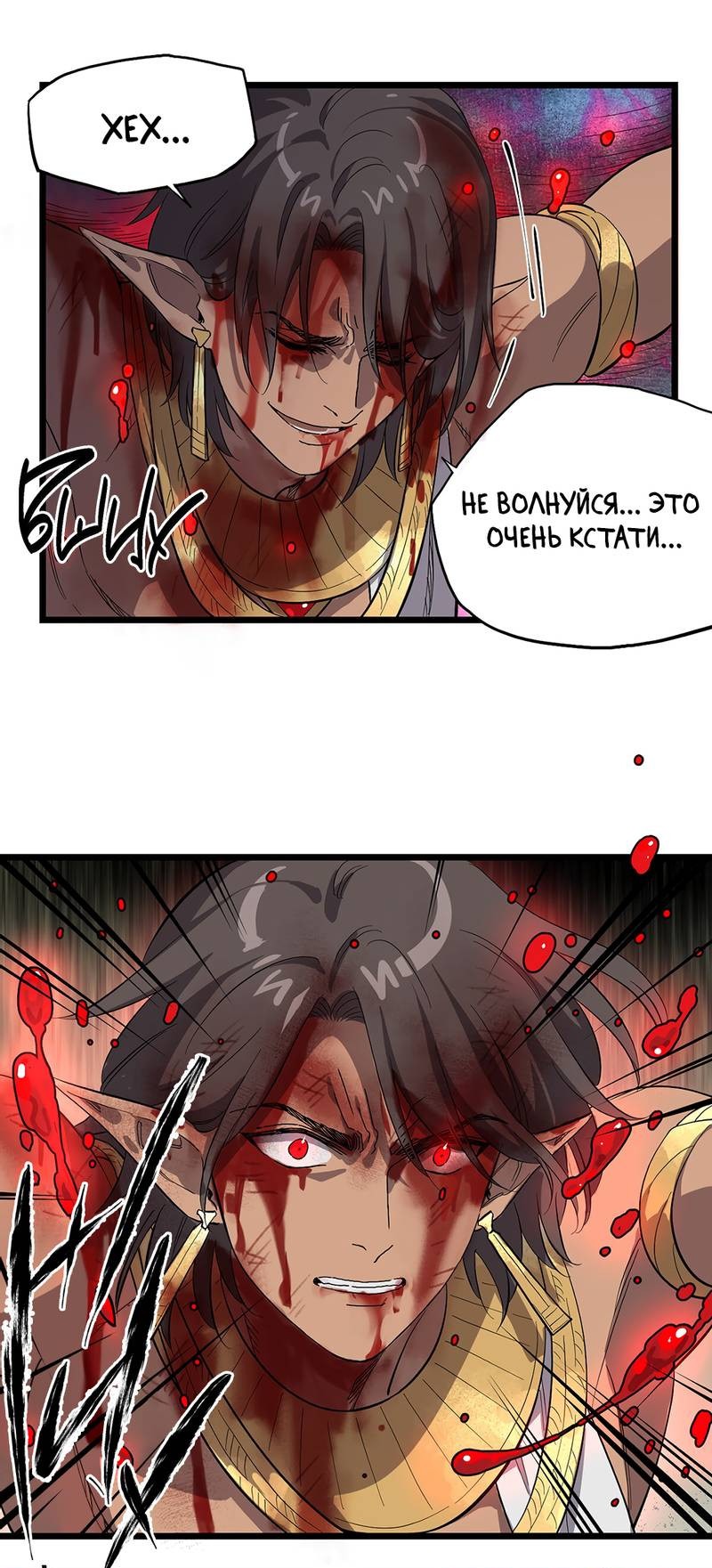 Манга Потерянные врата - Глава 36 Страница 32