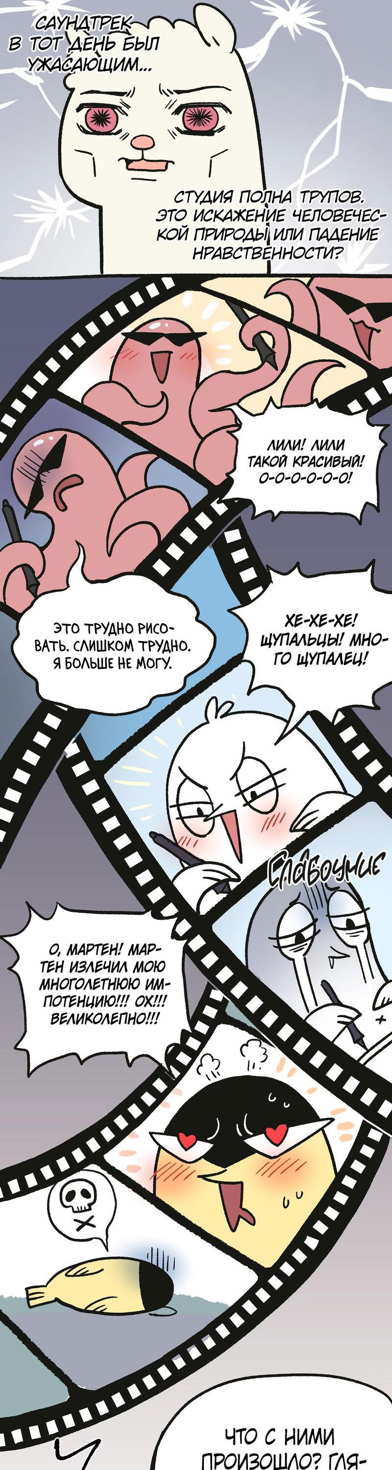 Манга Потерянные врата - Глава 35.1 Страница 3