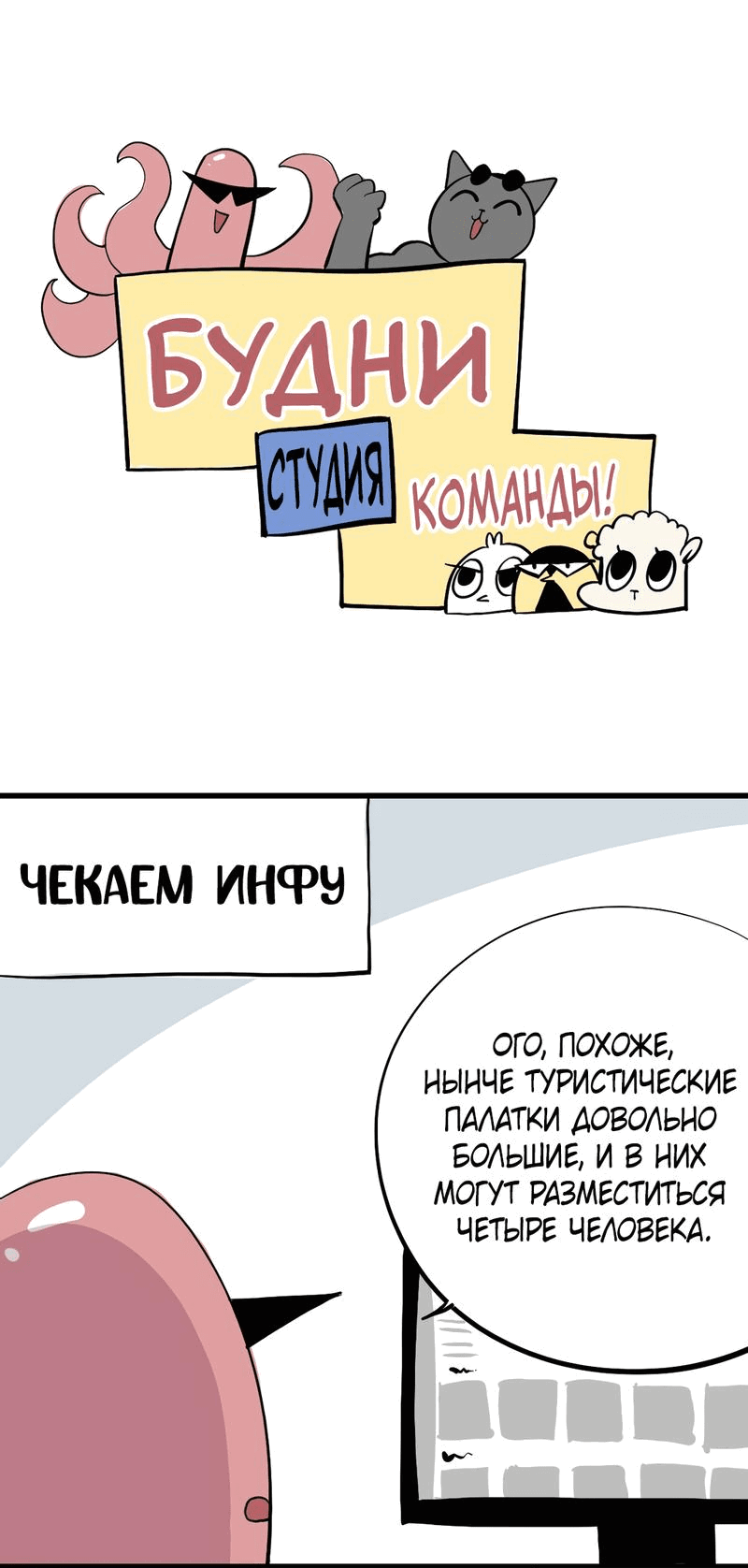 Манга Потерянные врата - Глава 30 Страница 25