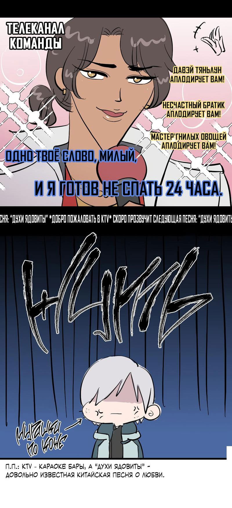 Манга Потерянные врата - Глава 30 Страница 28