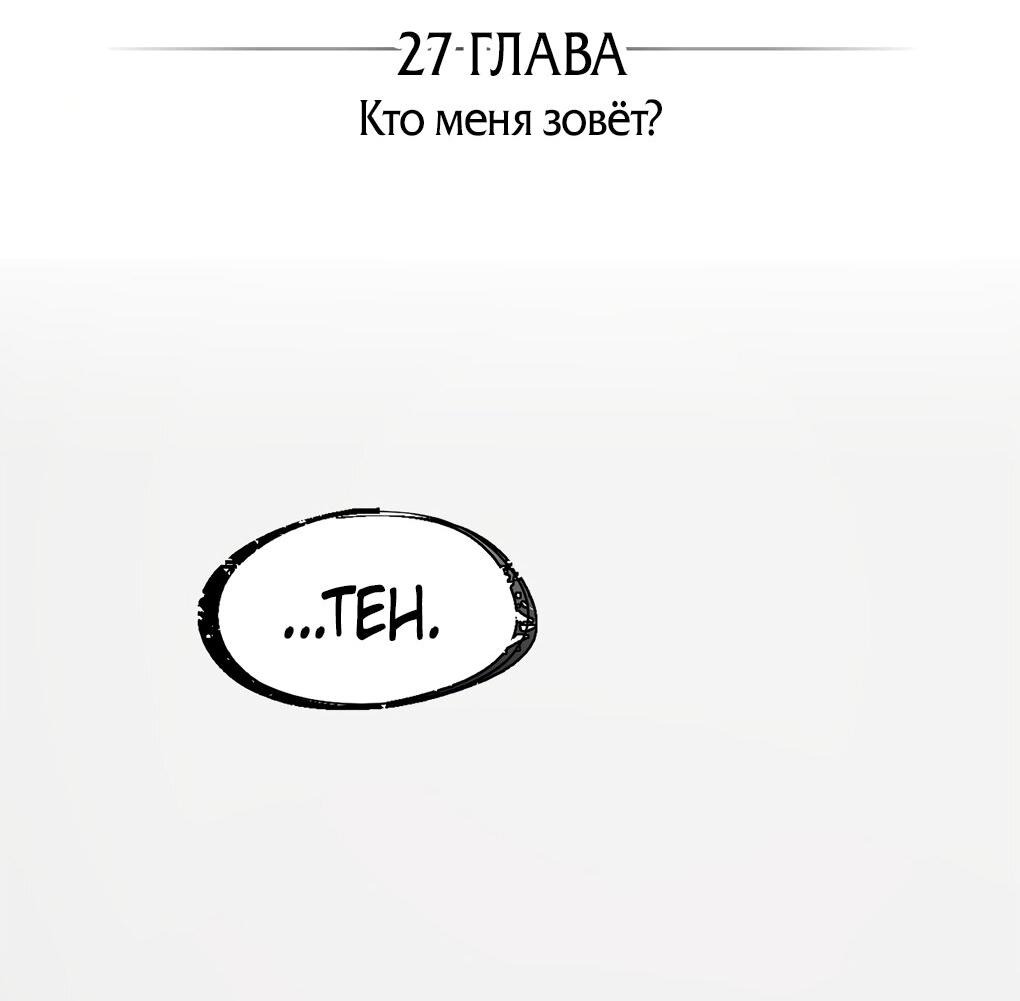 Манга Потерянные врата - Глава 27 Страница 2