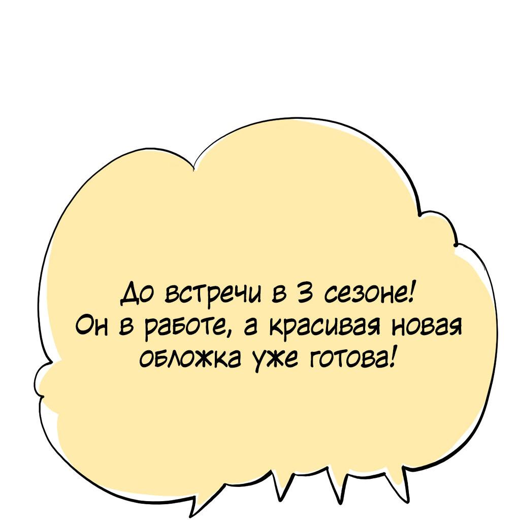 Манга Потерянные врата - Глава 26 Страница 23