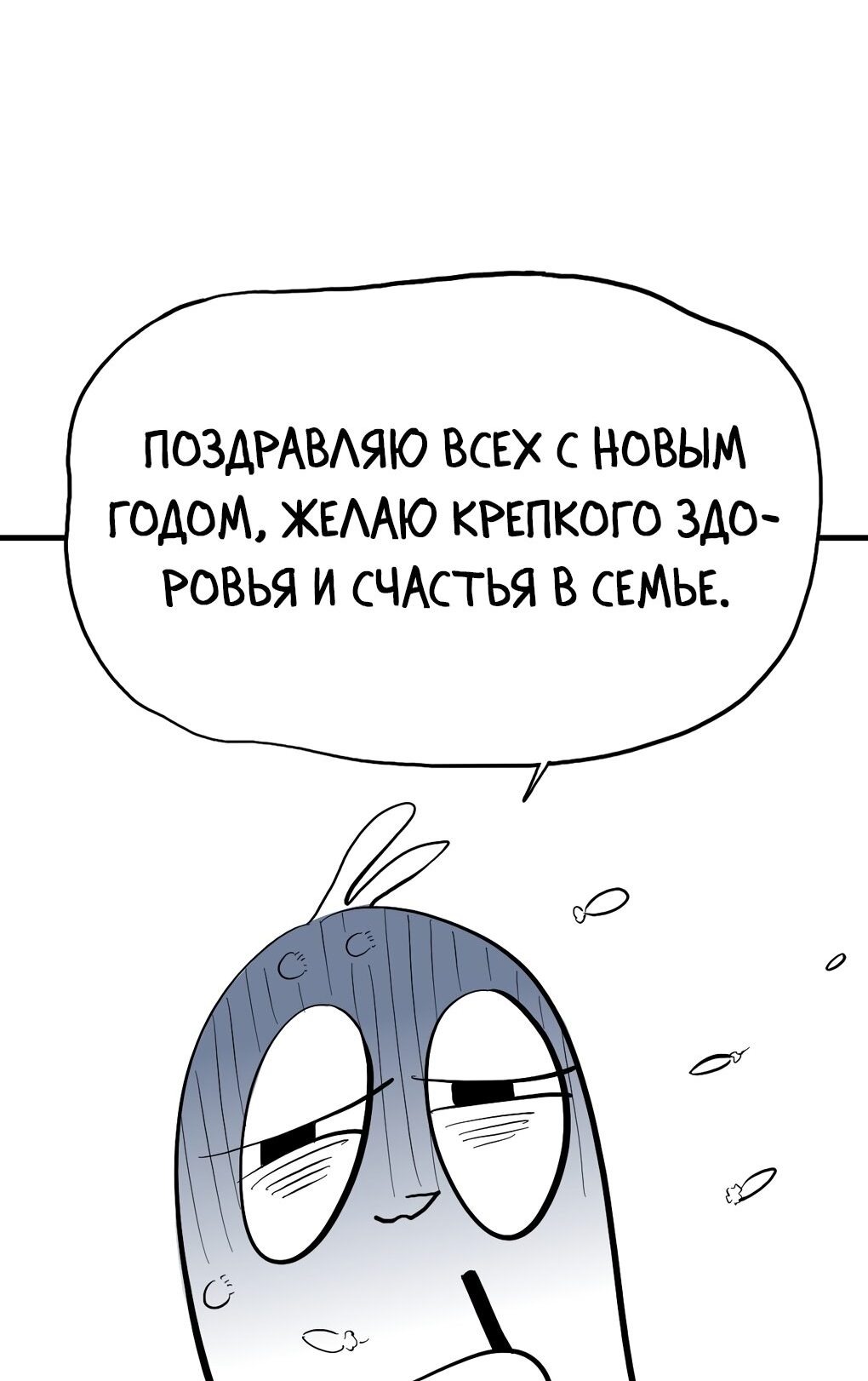 Манга Потерянные врата - Глава 22 Страница 11