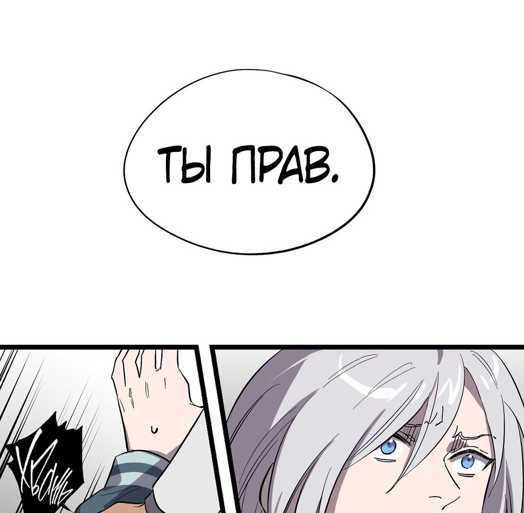 Манга Потерянные врата - Глава 21 Страница 9