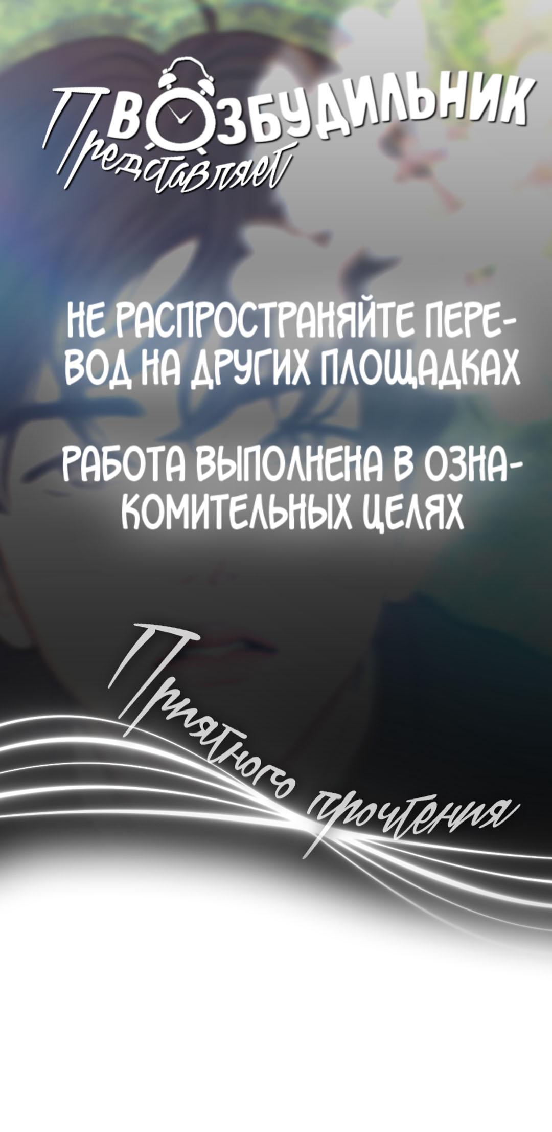 Манга Цветок, который так и не расцвёл - Глава 45 Страница 1