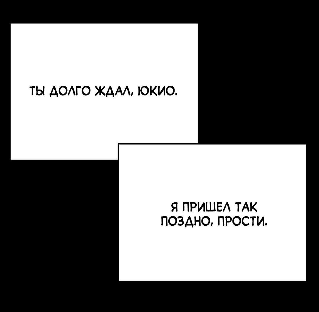Манга Цветок, который так и не расцвёл - Глава 44 Страница 54