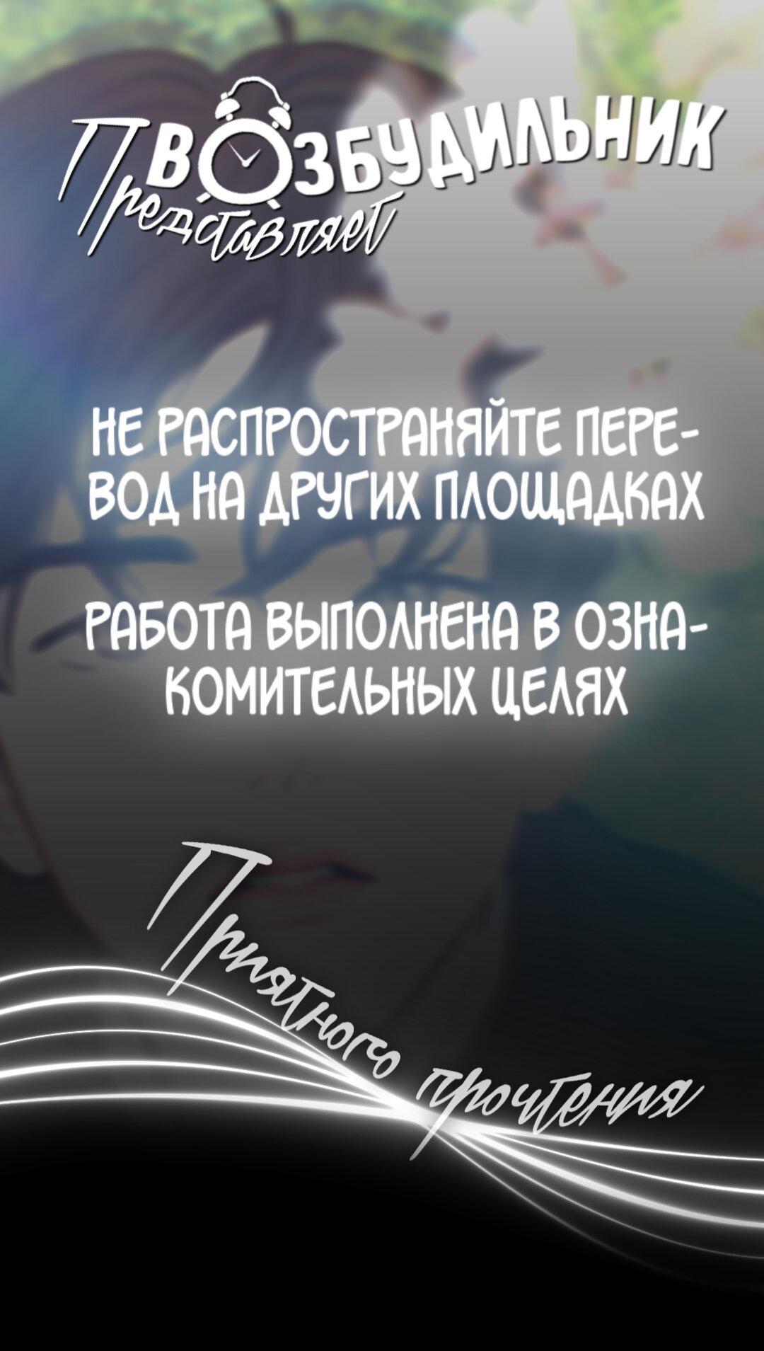 Манга Цветок, который так и не расцвёл - Глава 44 Страница 1