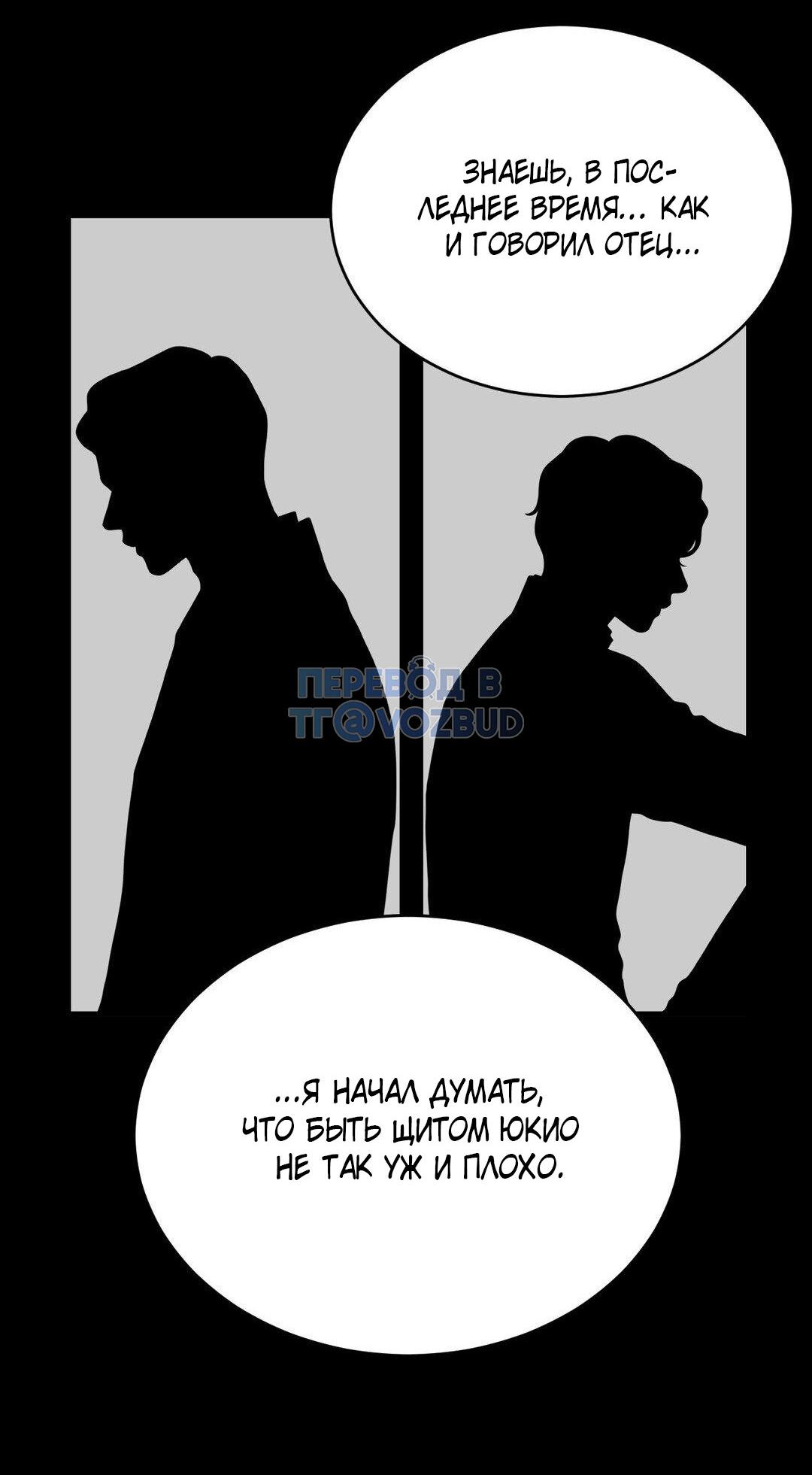 Манга Цветок, который так и не расцвёл - Глава 44 Страница 16