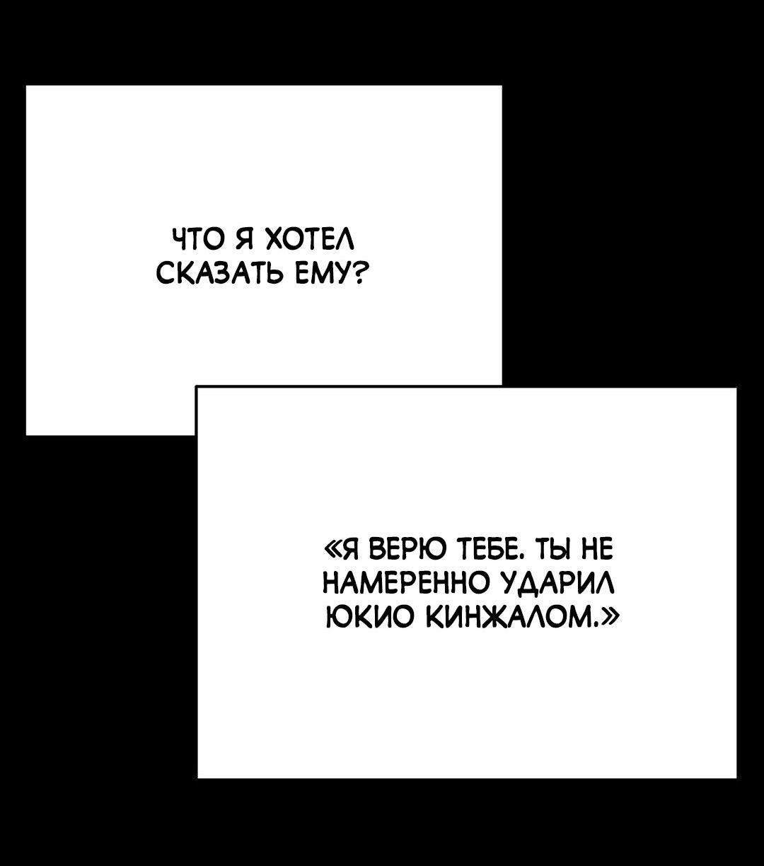 Манга Цветок, который так и не расцвёл - Глава 43 Страница 44