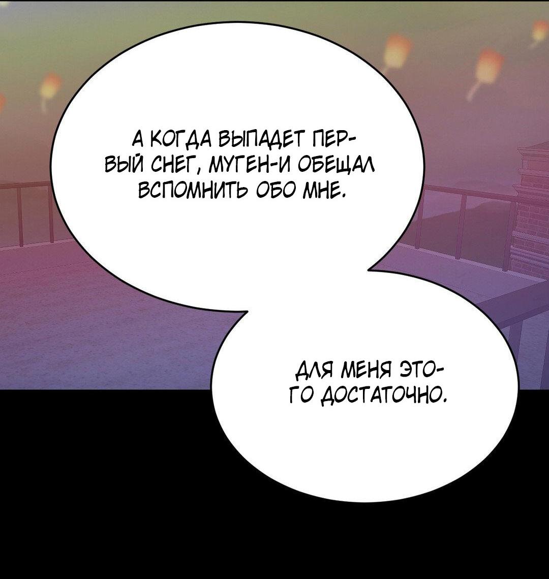 Манга Цветок, который так и не расцвёл - Глава 42 Страница 42