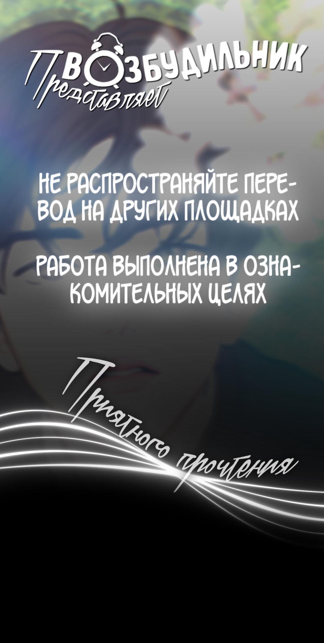 Манга Цветок, который так и не расцвёл - Глава 42 Страница 1