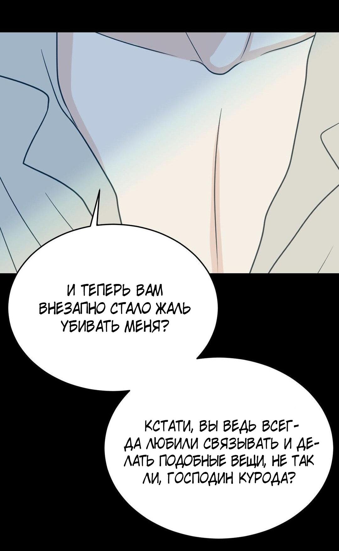 Манга Цветок, который так и не расцвёл - Глава 41 Страница 36
