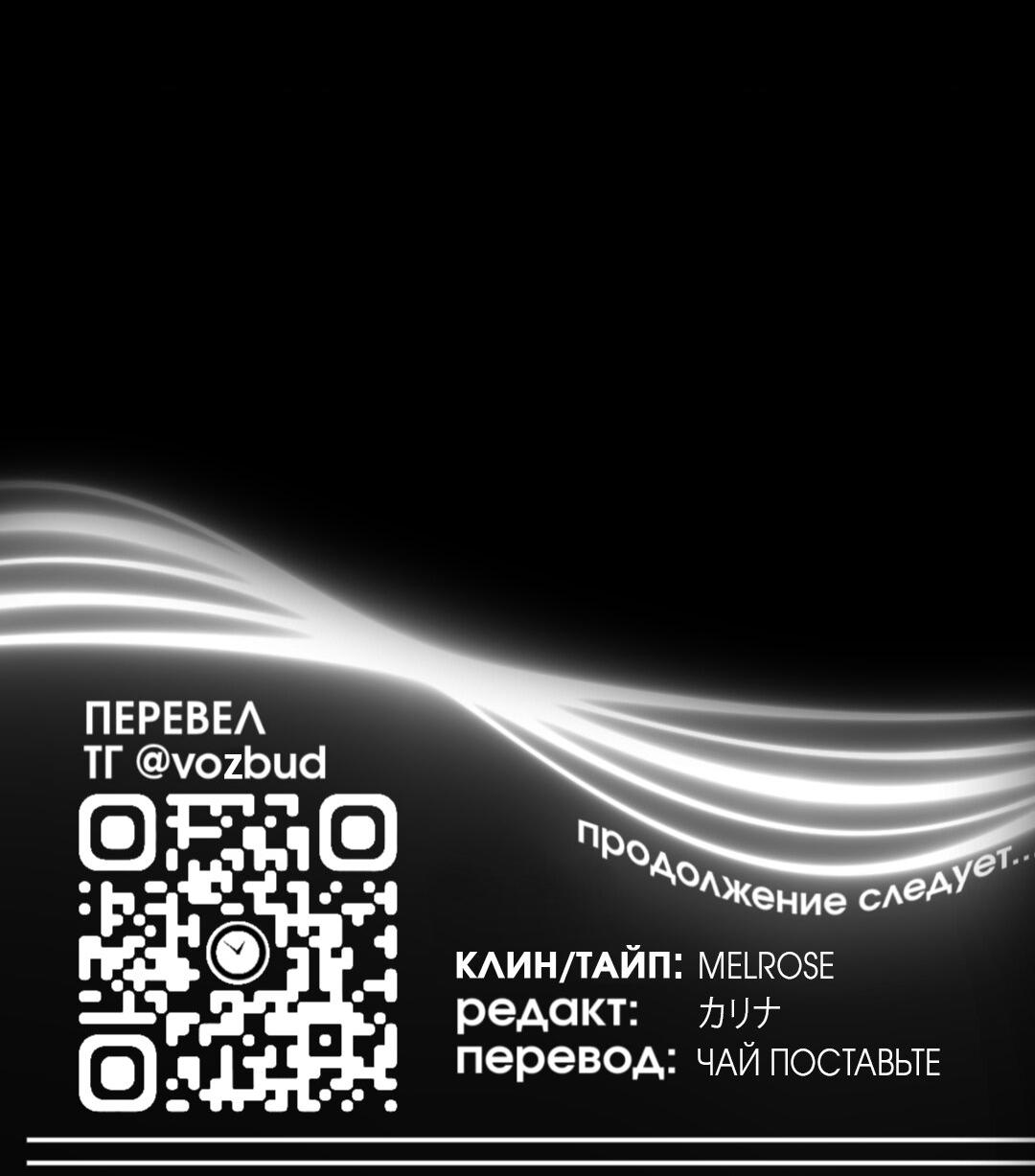 Манга Цветок, который так и не расцвёл - Глава 41 Страница 57