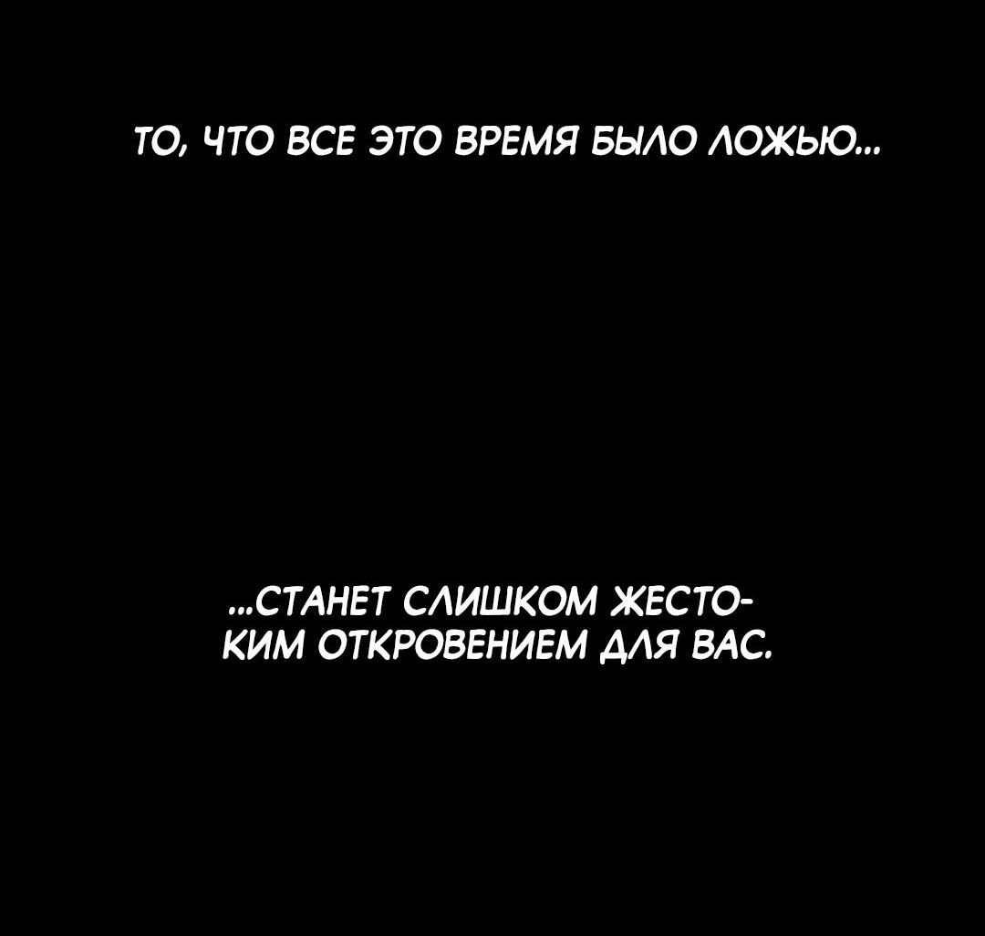 Манга Цветок, который так и не расцвёл - Глава 41 Страница 53