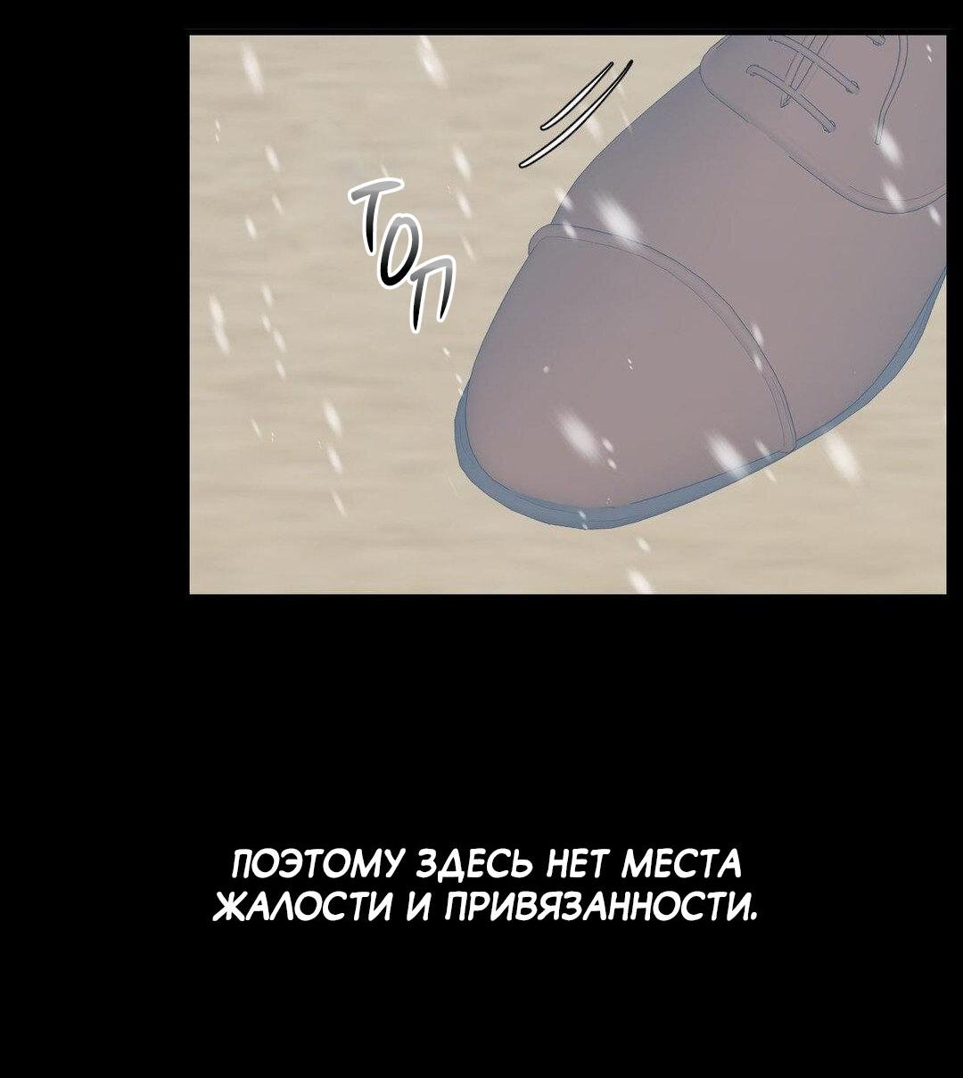 Манга Цветок, который так и не расцвёл - Глава 41 Страница 54