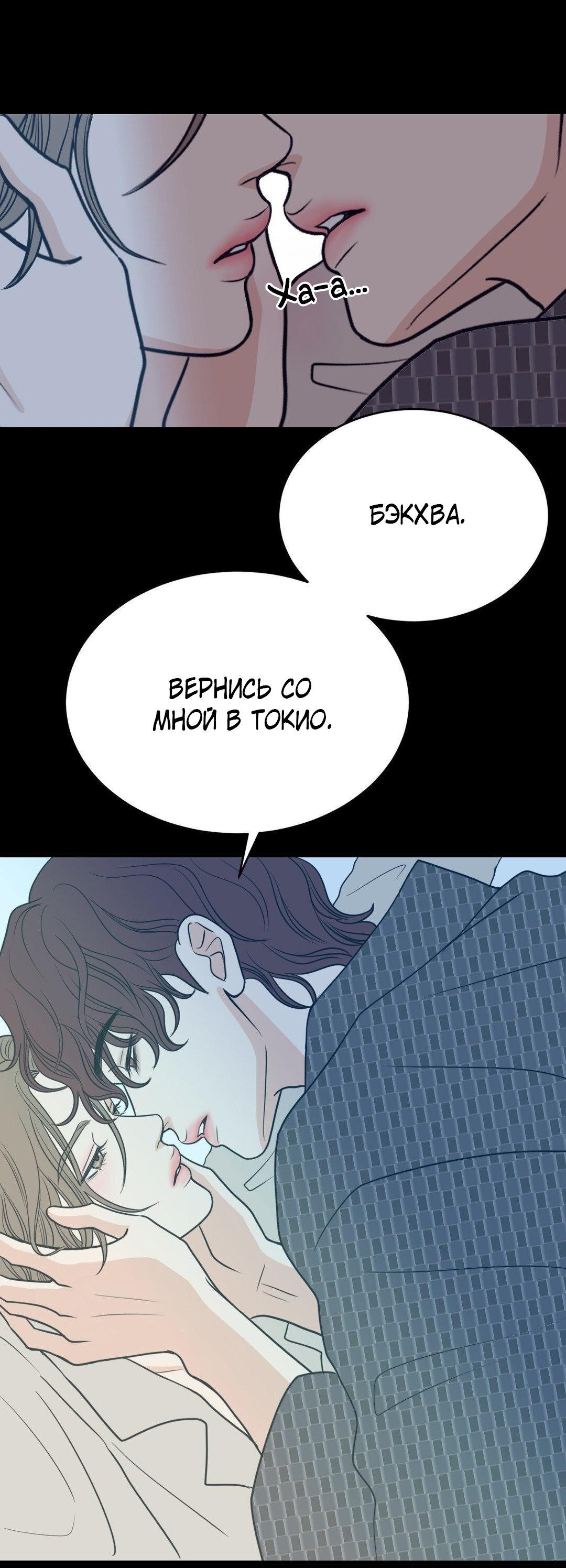 Манга Цветок, который так и не расцвёл - Глава 41 Страница 30