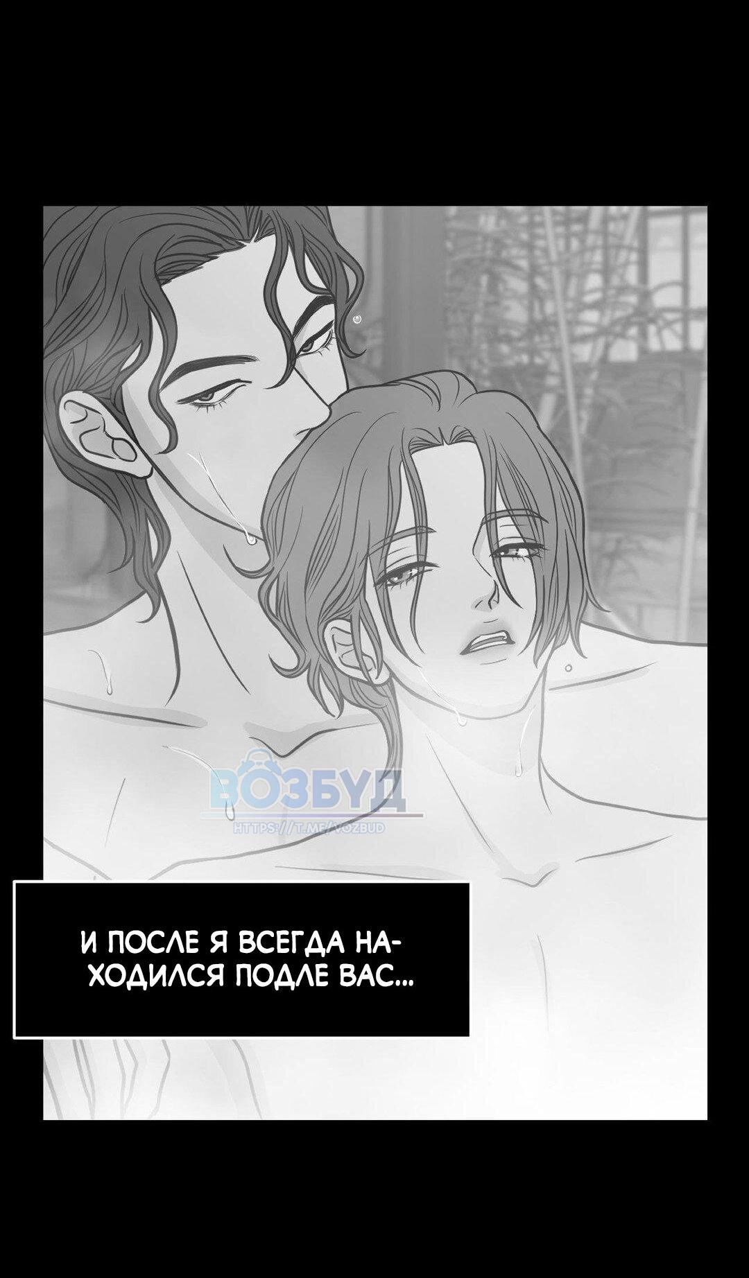 Манга Цветок, который так и не расцвёл - Глава 41 Страница 48