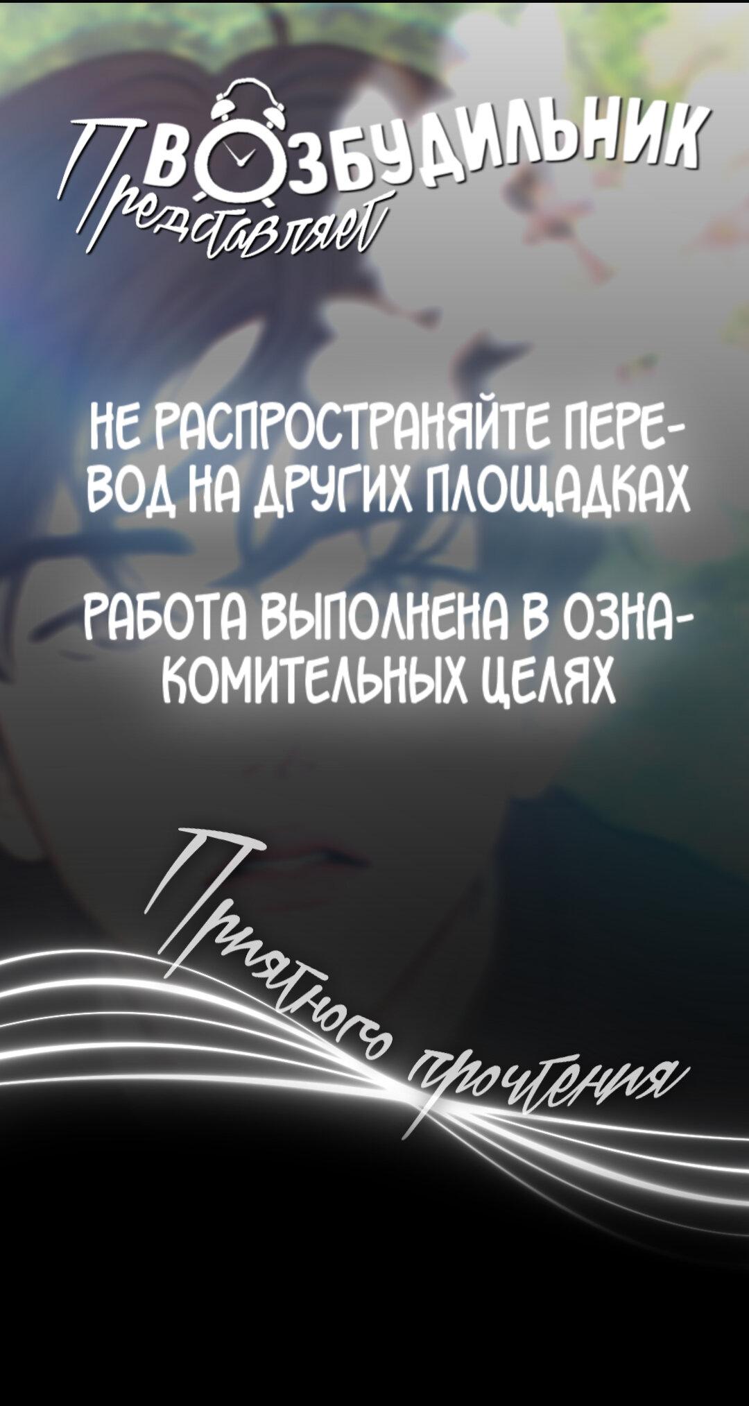 Манга Цветок, который так и не расцвёл - Глава 41 Страница 1