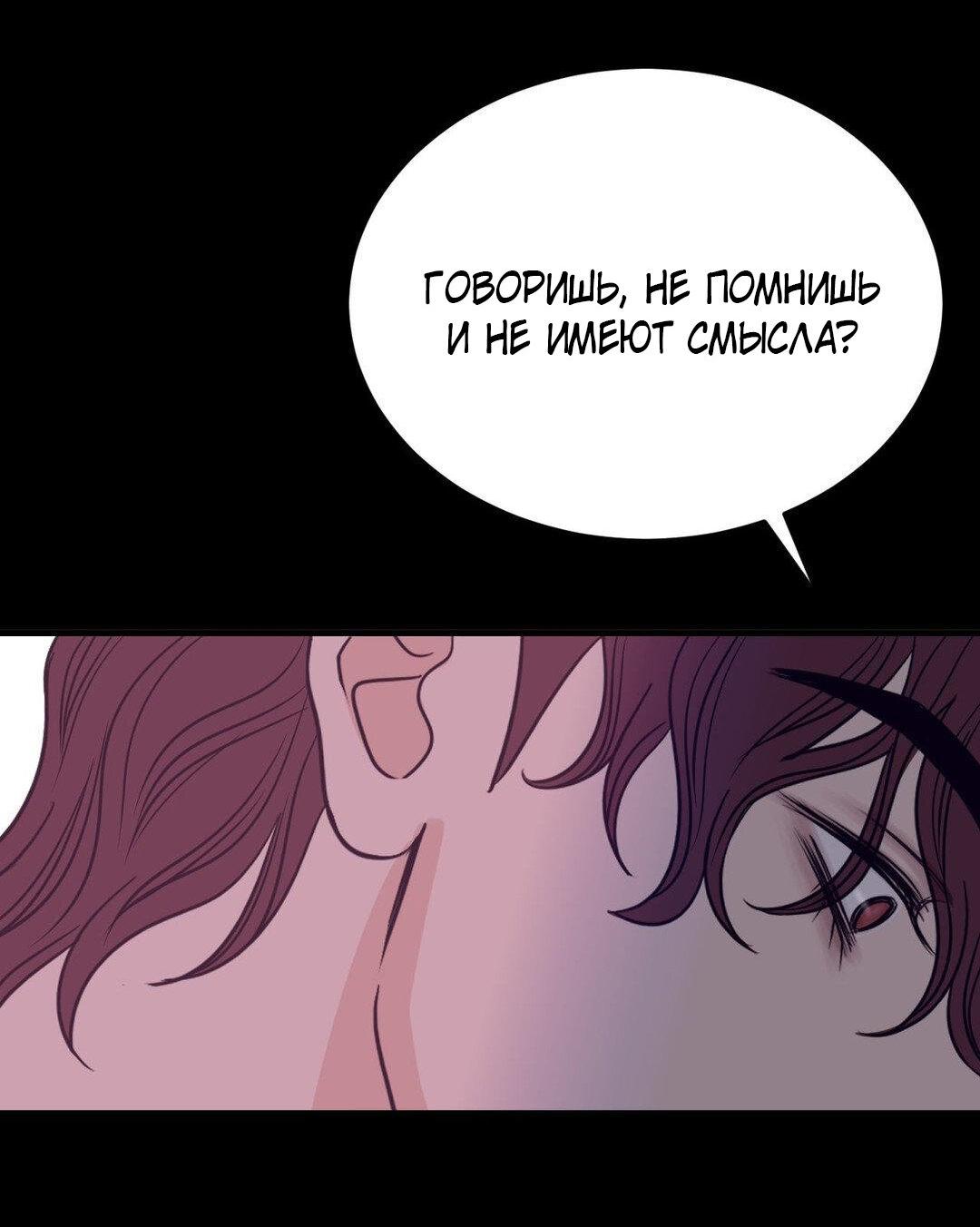 Манга Цветок, который так и не расцвёл - Глава 41 Страница 34