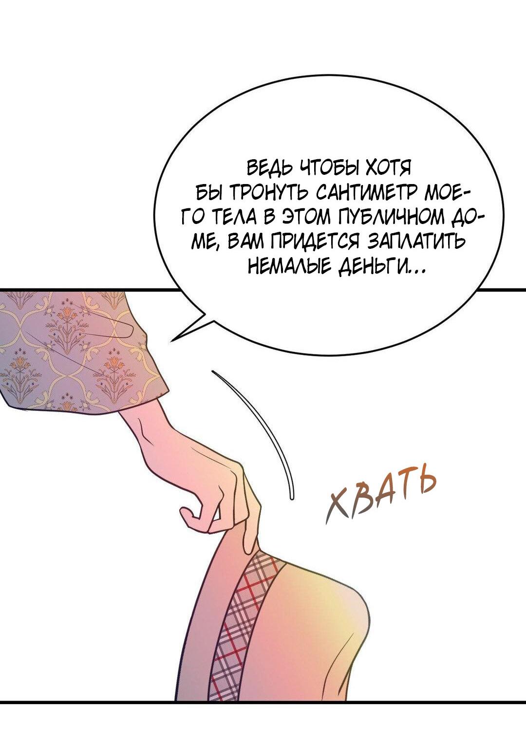 Манга Цветок, который так и не расцвёл - Глава 41 Страница 13