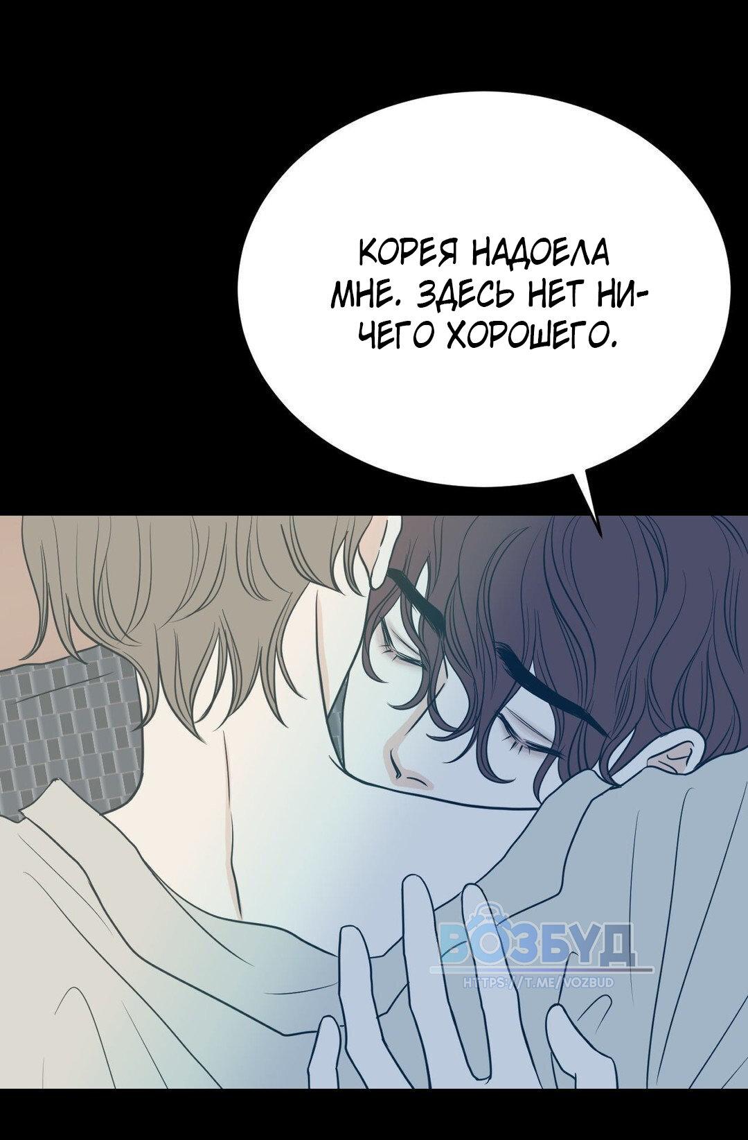 Манга Цветок, который так и не расцвёл - Глава 41 Страница 31