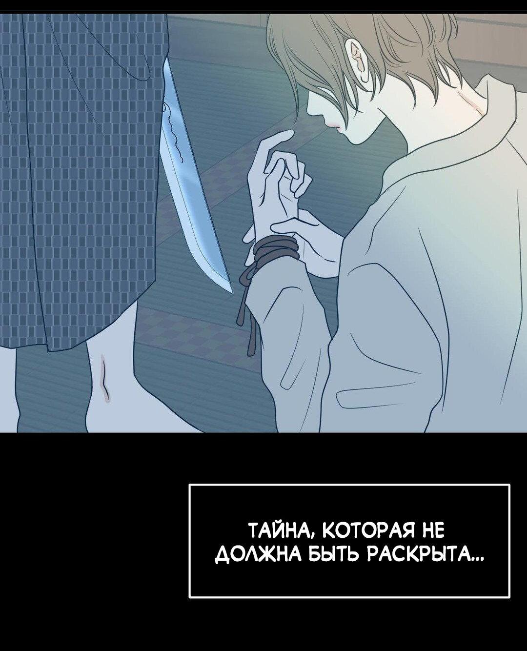 Манга Цветок, который так и не расцвёл - Глава 41 Страница 45