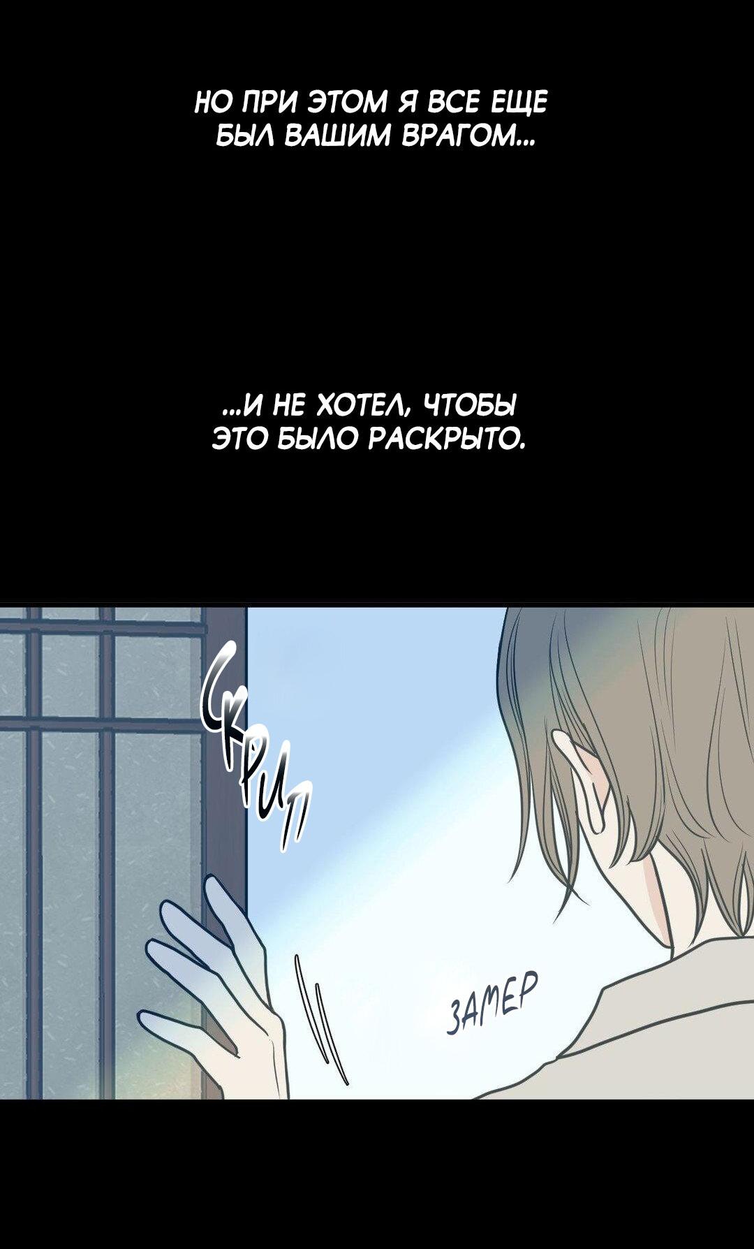 Манга Цветок, который так и не расцвёл - Глава 41 Страница 50