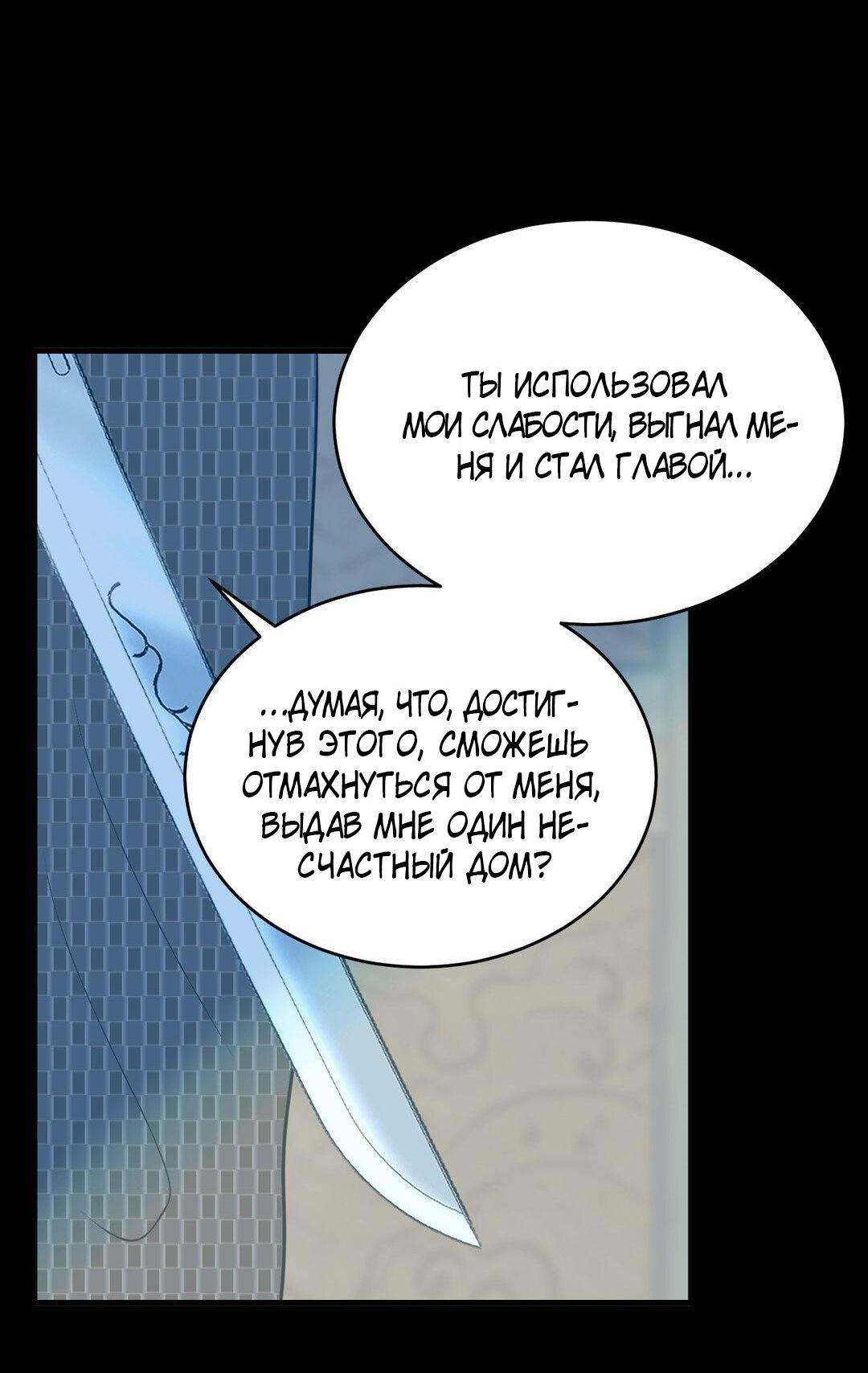 Манга Цветок, который так и не расцвёл - Глава 40 Страница 44
