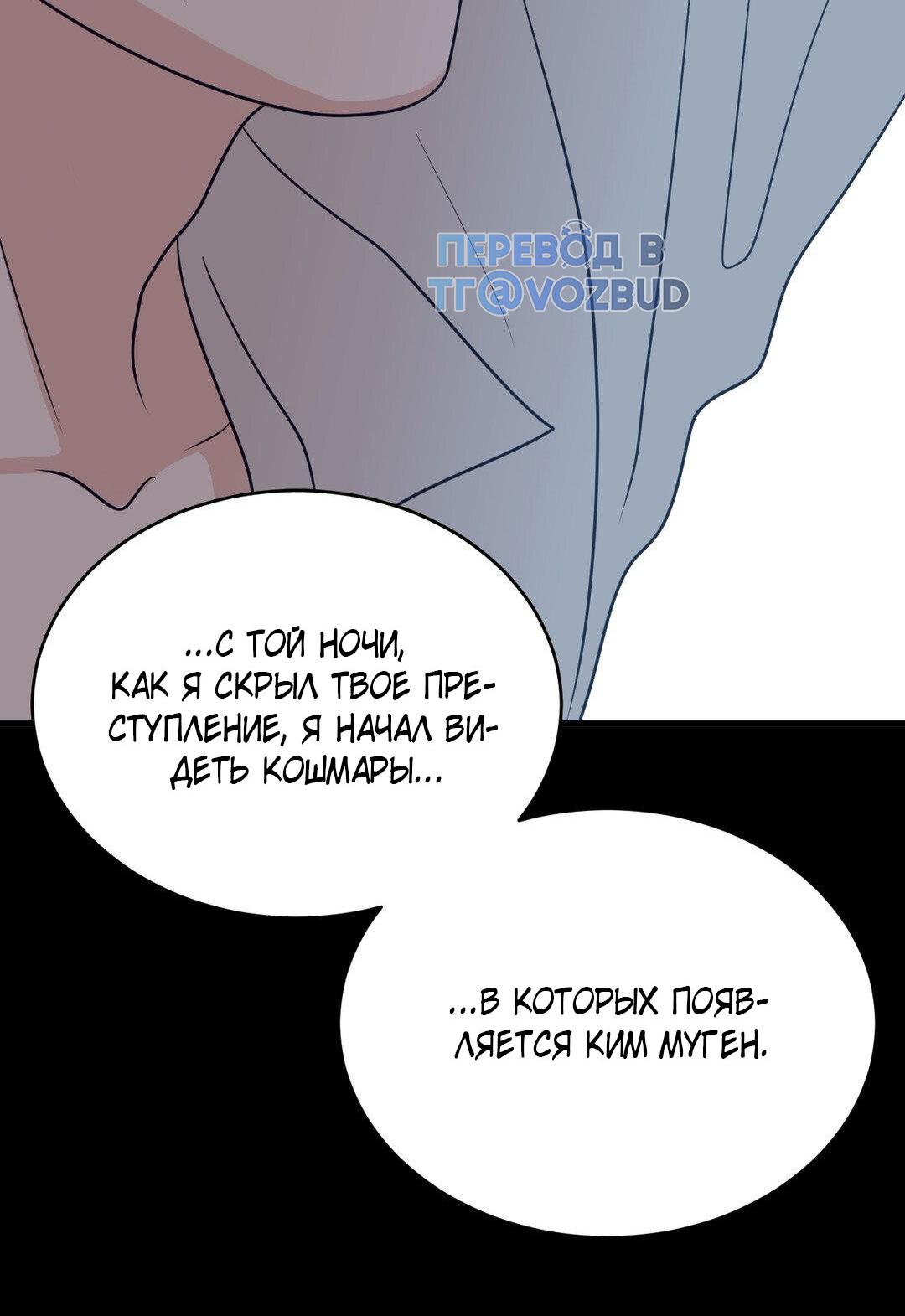 Манга Цветок, который так и не расцвёл - Глава 40 Страница 47