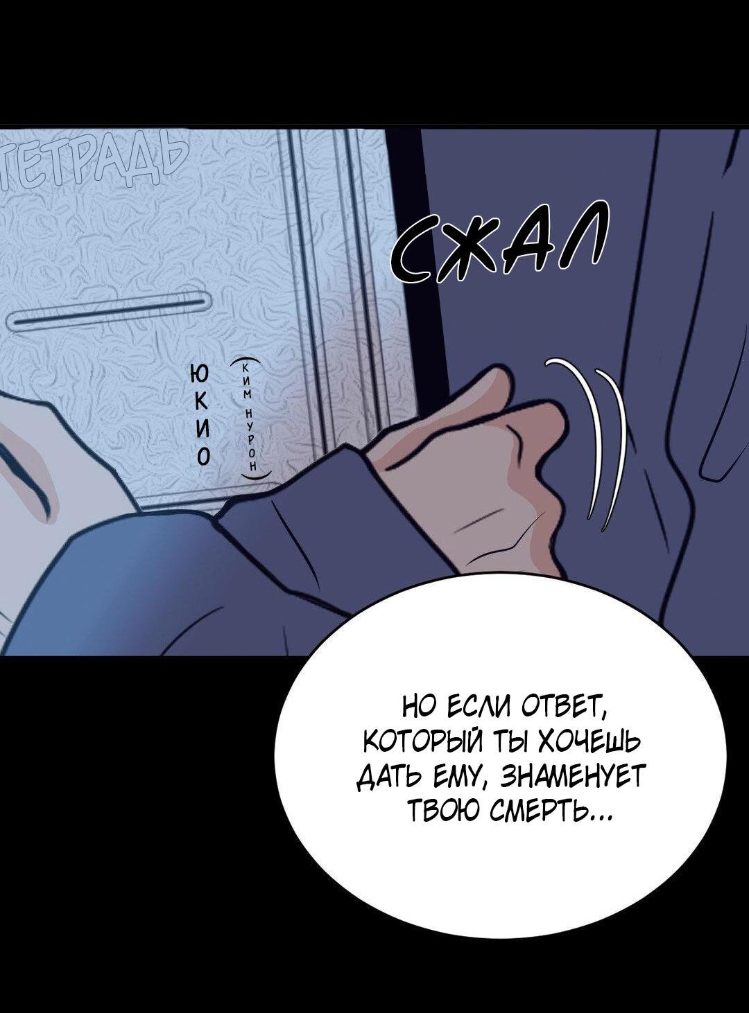Манга Цветок, который так и не расцвёл - Глава 40 Страница 25