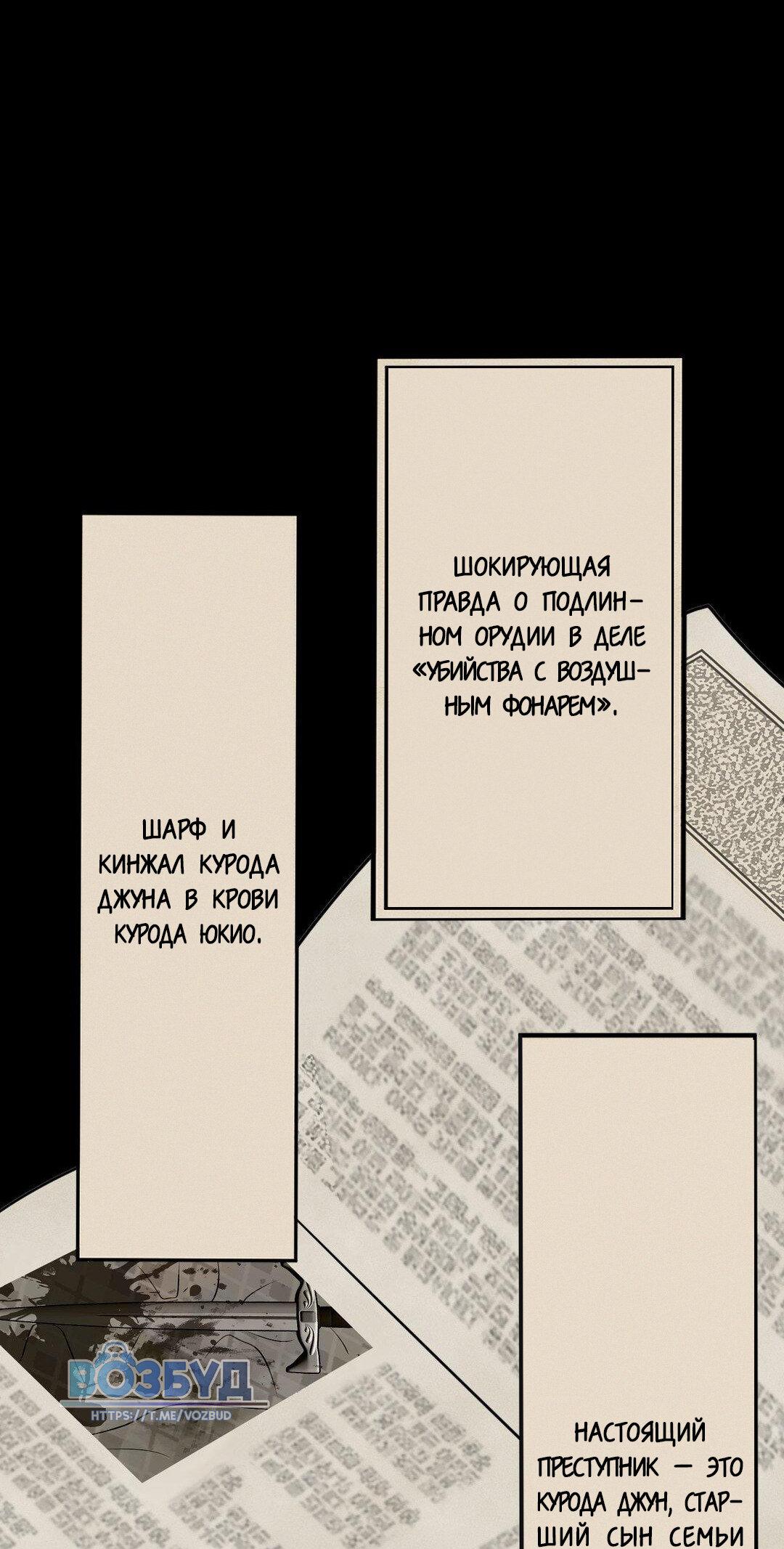 Манга Цветок, который так и не расцвёл - Глава 40 Страница 29