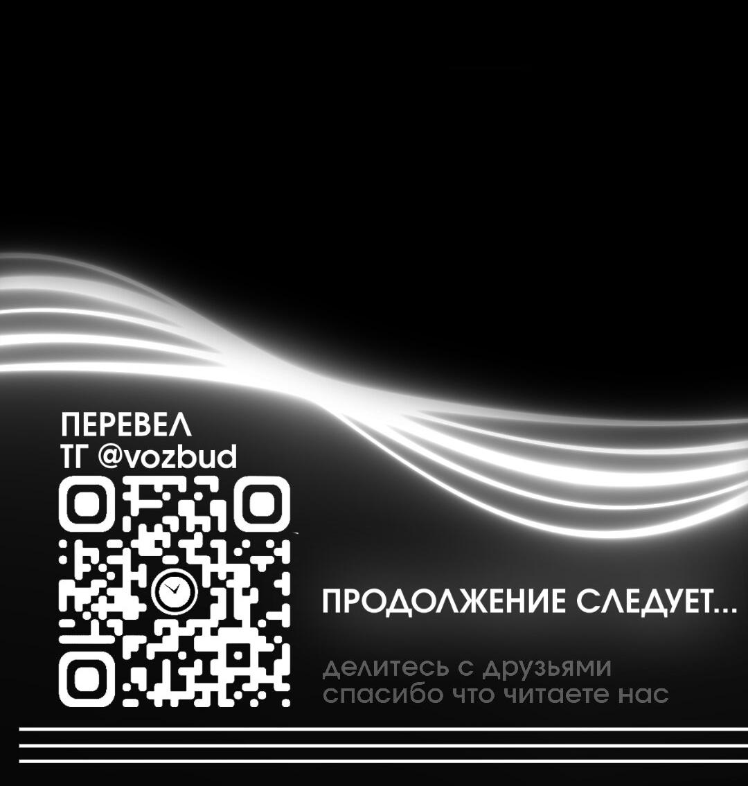 Манга Цветок, который так и не расцвёл - Глава 40 Страница 56