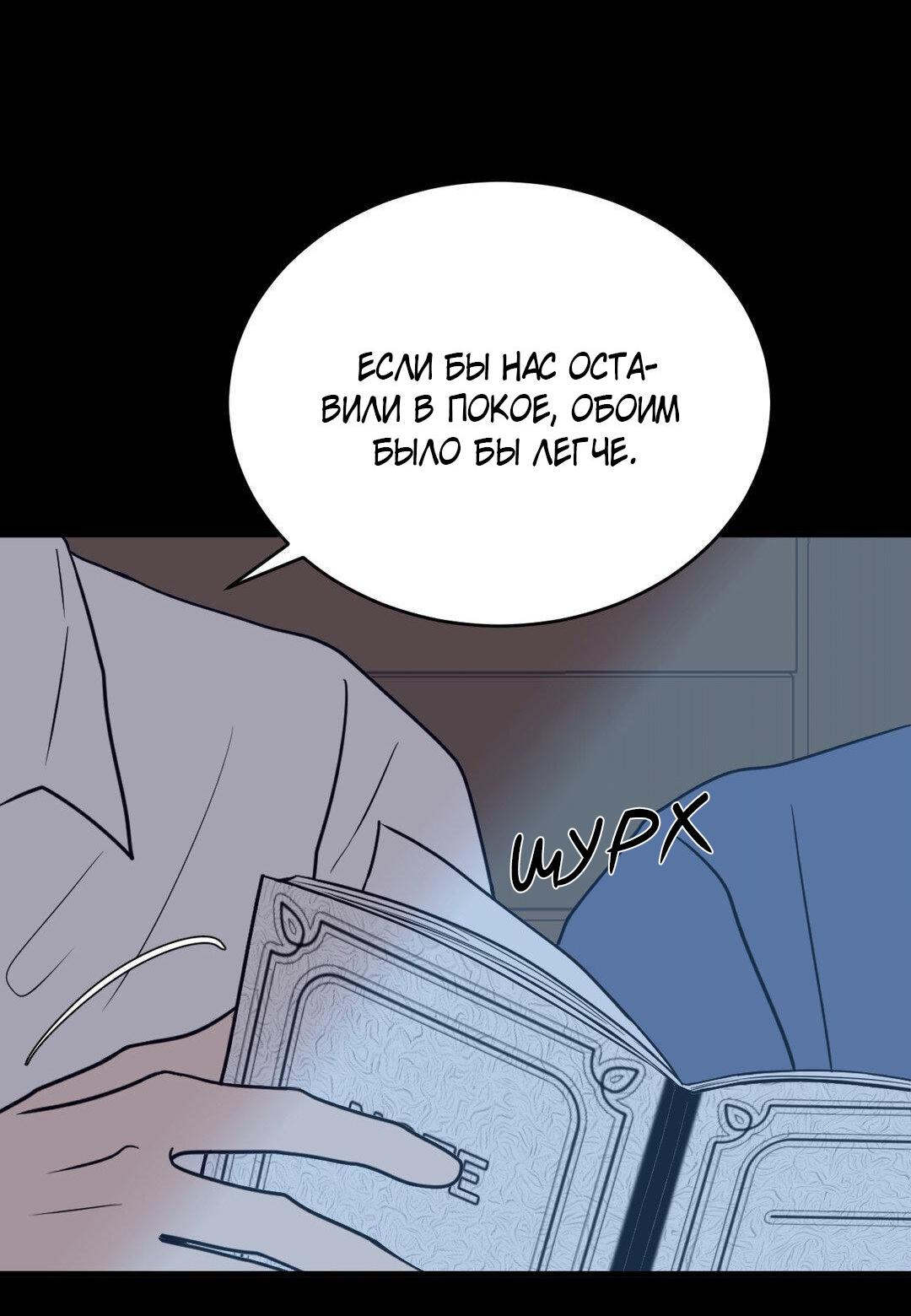 Манга Цветок, который так и не расцвёл - Глава 40 Страница 18