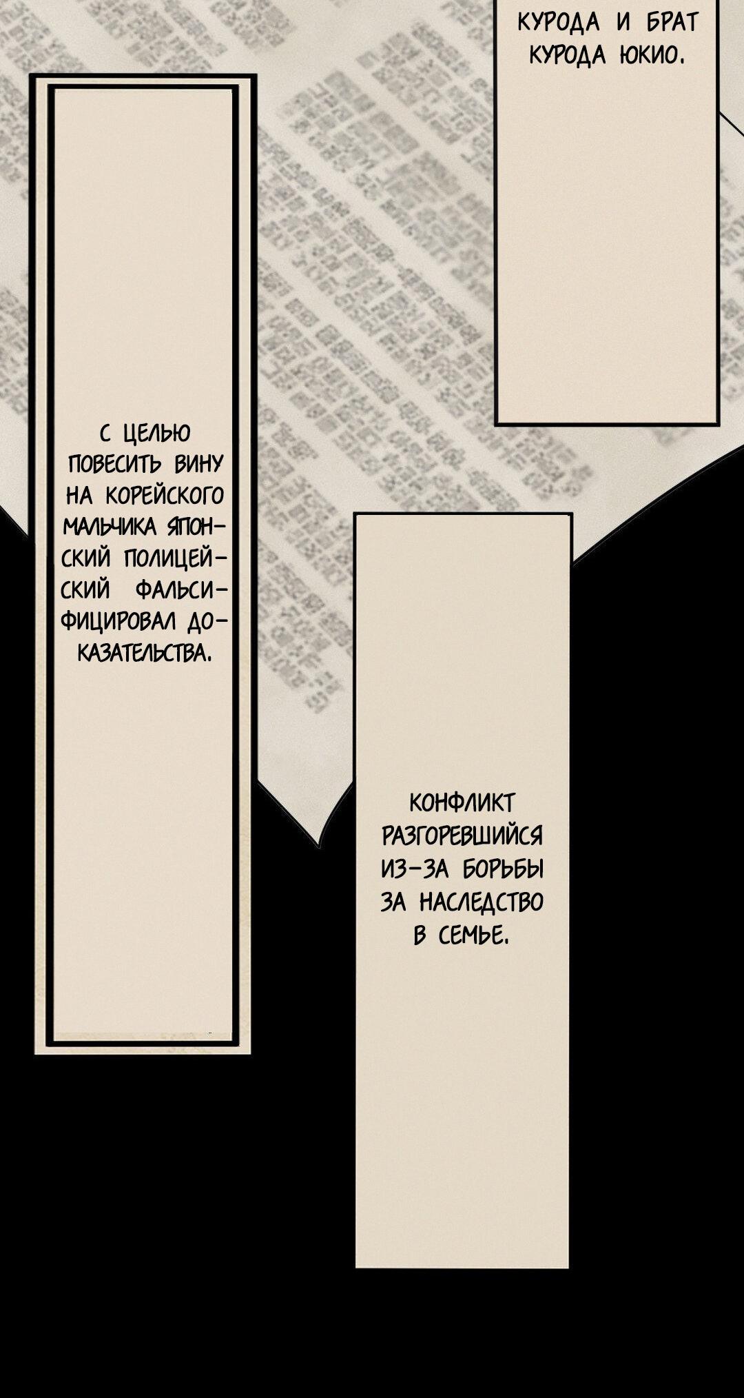 Манга Цветок, который так и не расцвёл - Глава 40 Страница 30