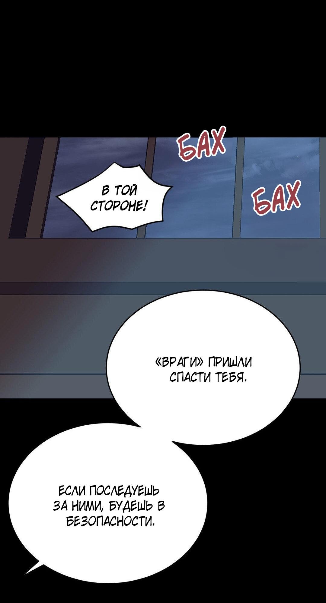 Манга Цветок, который так и не расцвёл - Глава 40 Страница 6