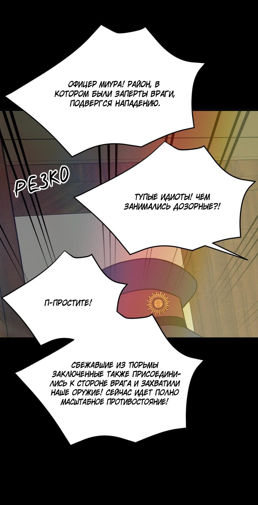 Манга Цветок, который так и не расцвёл - Глава 38 Страница 16